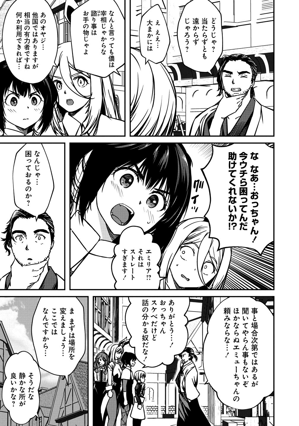 MONSTER FEMALE EXECUTIVE DOTES ON YOUNG HEROES. Chapter 22 page 13 - nihonkuni.com
