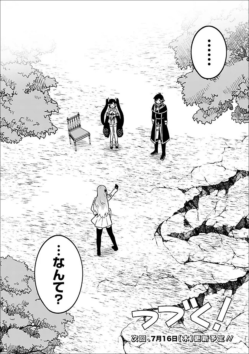 ORE WA MADA, HONKI WO DASHITE INAI DX Chapter 66 page 13 - nihonkuni.com