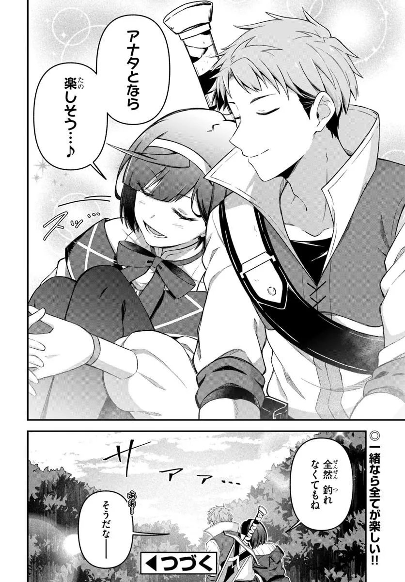 YUUSHA NO MOTO NAKAMA FUUFU WA INAKA DE NONBIRI SHIAWASE NI KURASU Chapter 5.2 page 13 - nihonkuni.com