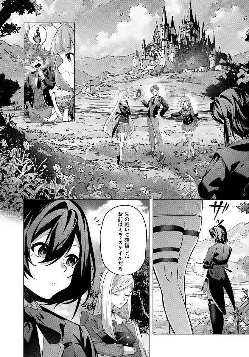KATSUTE NO ANSATSUSHA WA RAISE DE CHIGAU IKIKATA WO SURU Chapter 10.2 page 13 - nihonkuni.com