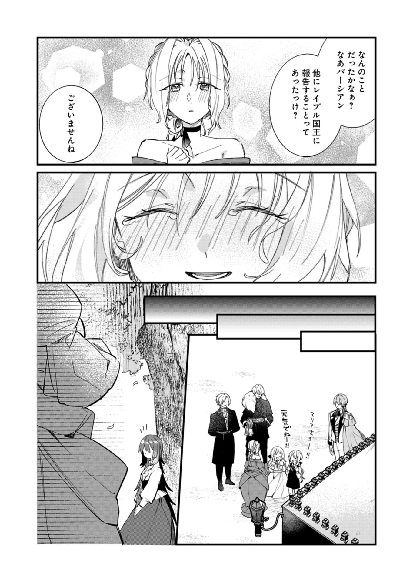 NAN DEMO MEIDO TO KOUSHAKU-SAMA NO KOSODATE RON Chapter 22.2 page 13 - nihonkuni.com