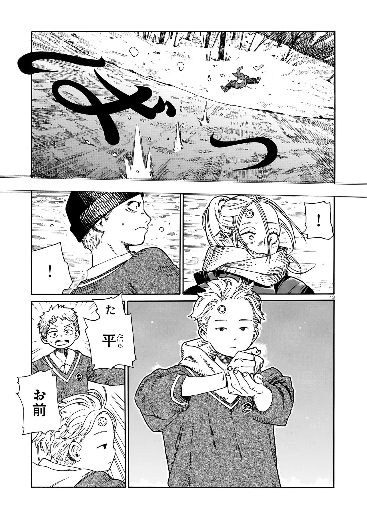 Read WAVER(S) Chapter 7 [High Quality / Full] - Page 13 - nicomanga.com