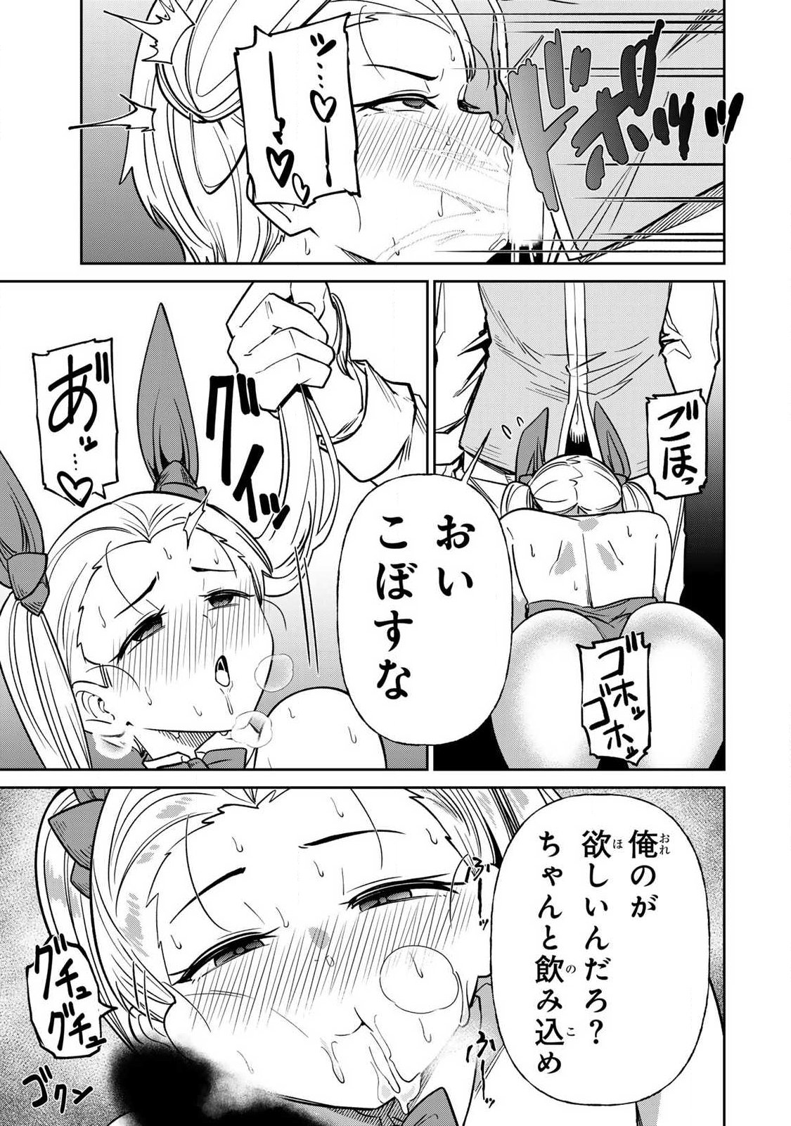 Read SAIKAI NO YUUSHA Chapter 26 [High Quality / Full] - Page 13 - nicomanga.com
