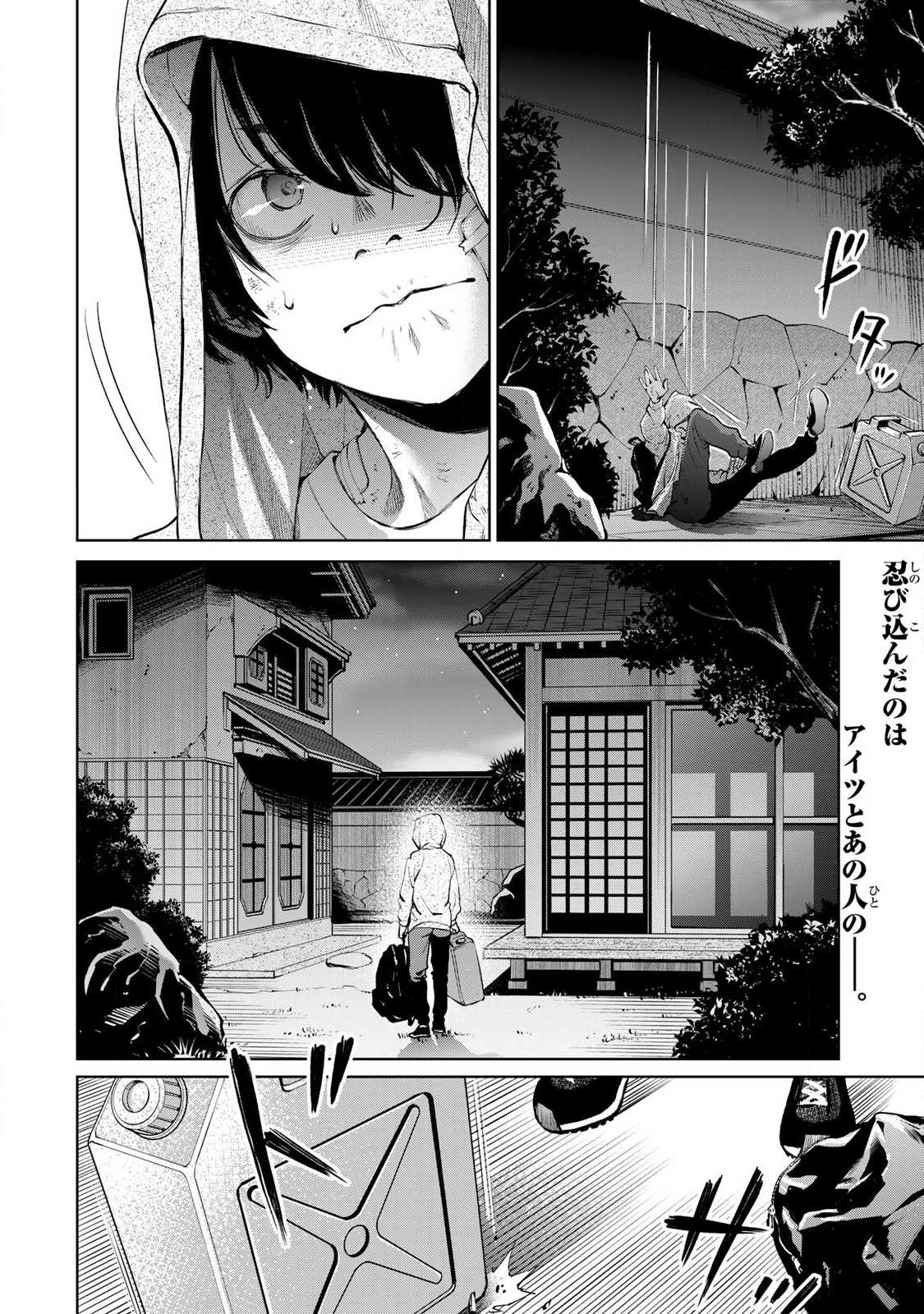 IJIME TO KAERU TO MAMA TO FUKUSHUU Chapter 2.2 page 13 - nihonkuni.com