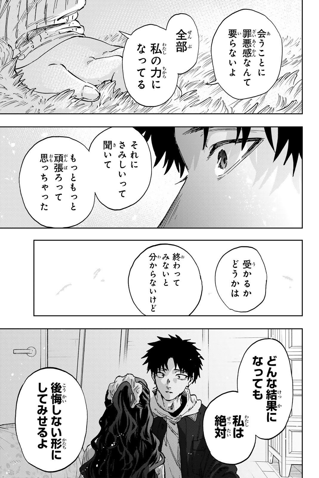 KAORU HANA WA RIN TO SAKU Chapter 193 page 13 - nihonkuni.com