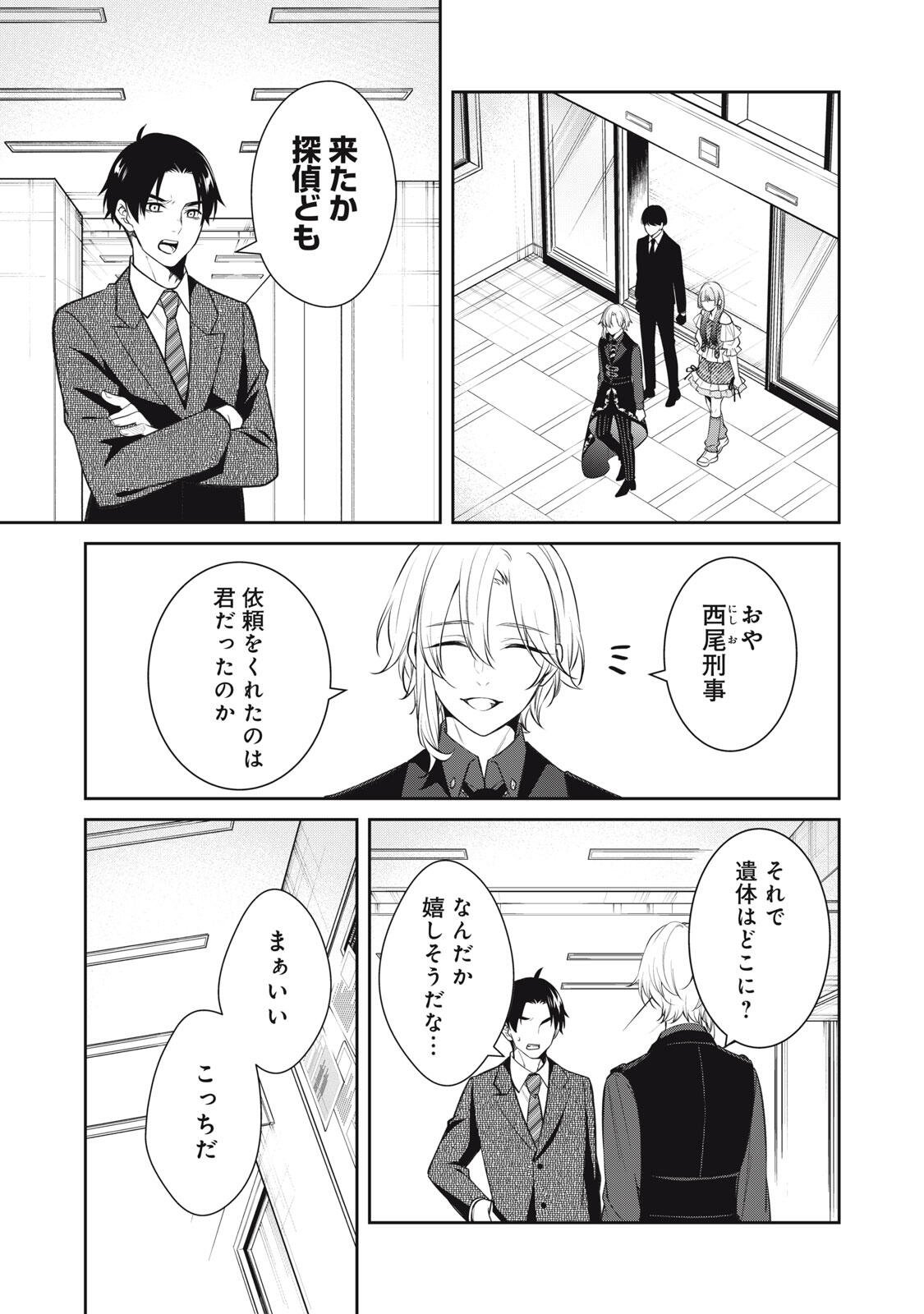 Read HANDREDDO NOTO - KOFIN ROBIN - Chapter 2 [High Quality / Full] - Page 13 - nicomanga.net