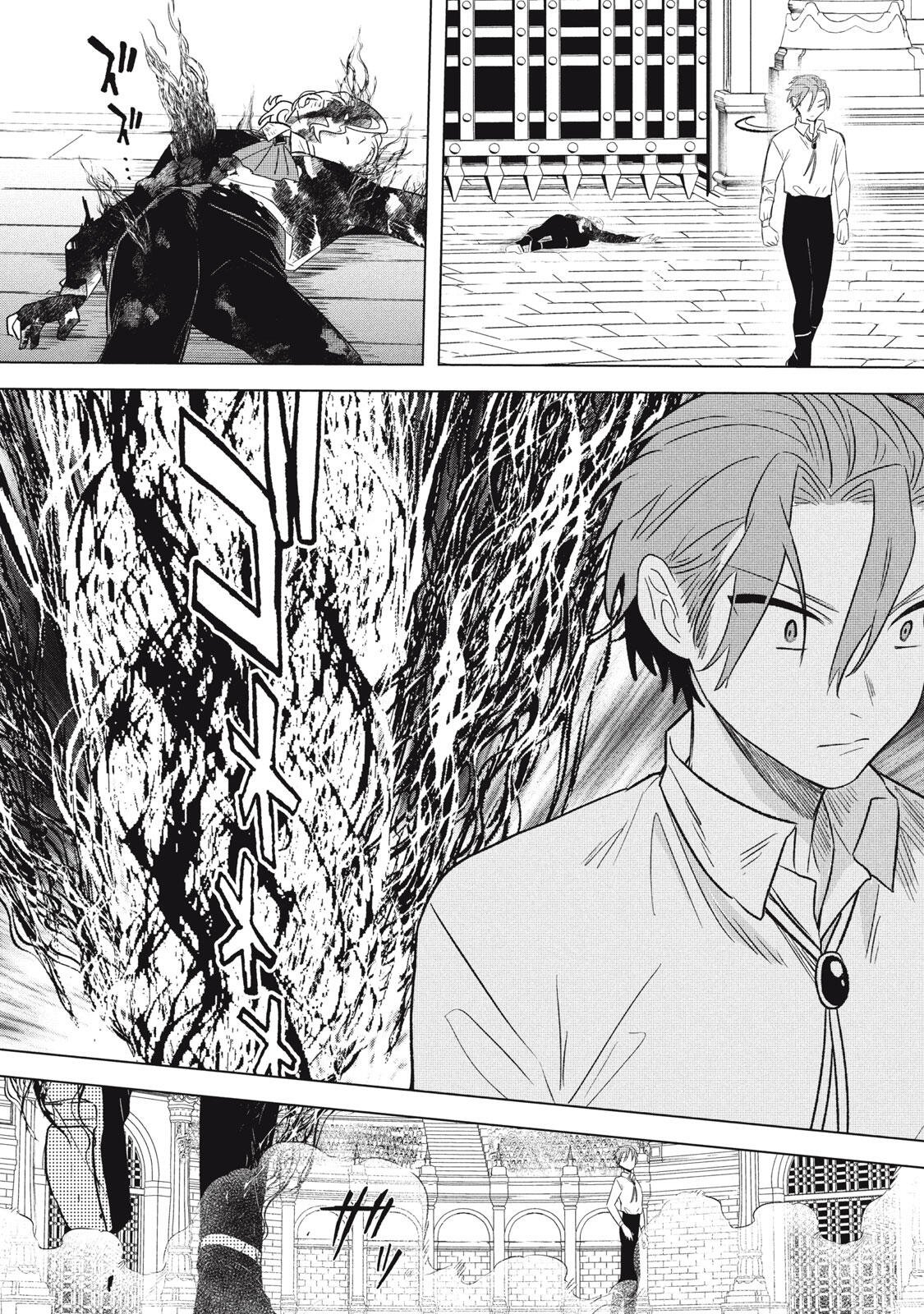 ARS GOETIA: MUNOU TO YOBARETA SHOUNEN WA, 72 NO AKUMA WO SHIEKI SHITE MUSOU SURU Chapter 24.2 page 13 - nihonkuni.com