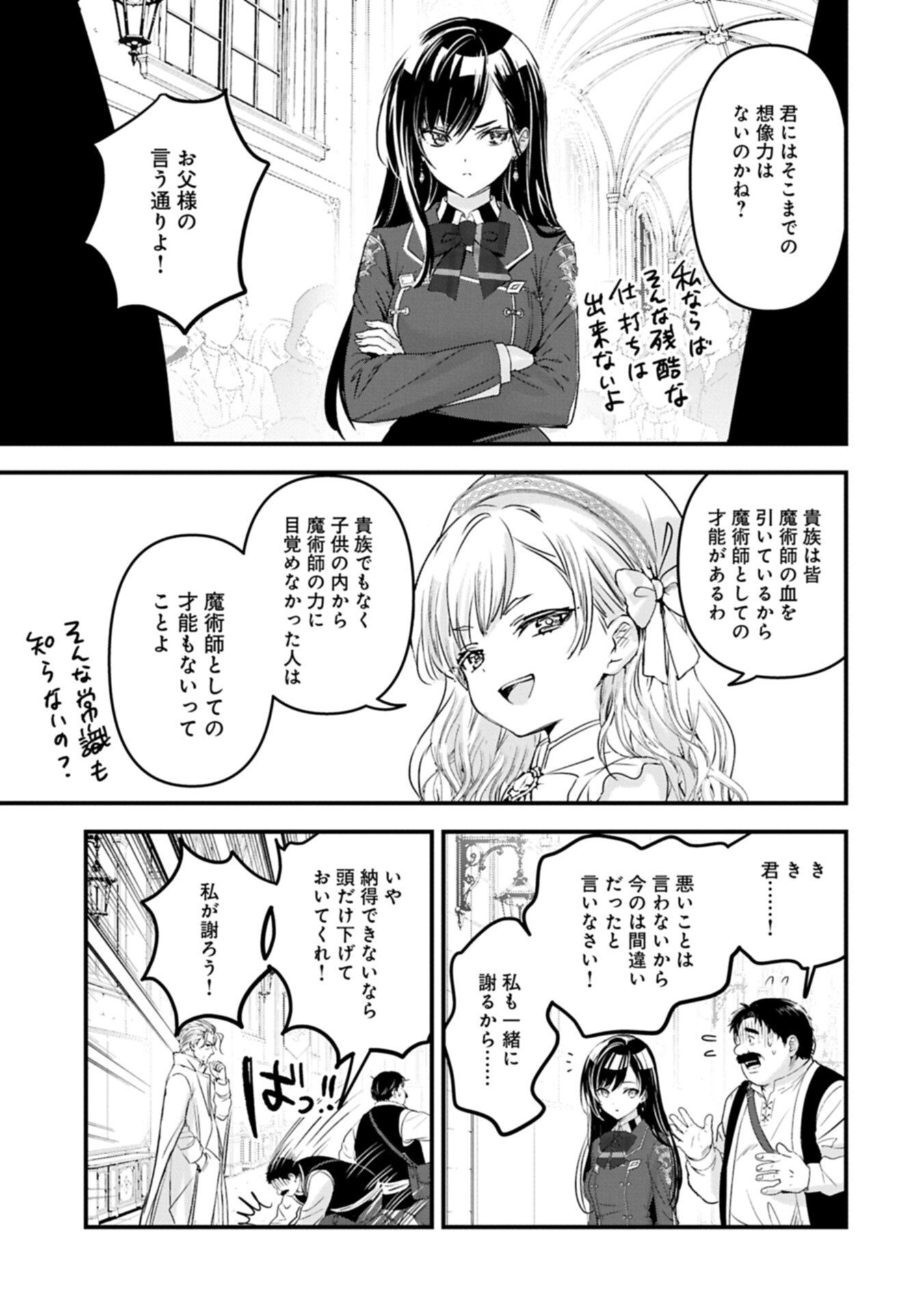 ISEKAI TENI SHITE KYOUSHI NI NATTA GA, MAJO TO OSORERARETE IRU KEN Chapter 34.1 page 13 - nihonkuni.com