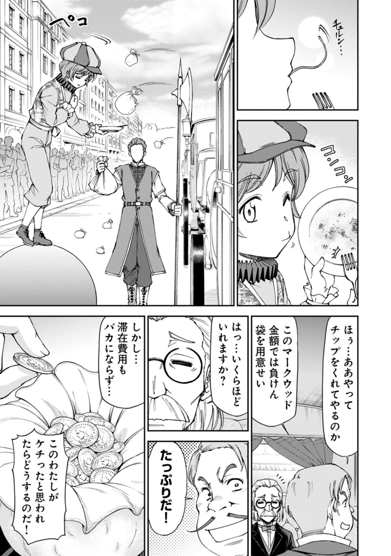 IT’S ONLY NATURAL FOR A MAID. ~THE ALL-POWERFUL MAID, WHO HAD BEEN TAKING CARE OF ALL THE MENIAL CHORES, IS FRAMED AND DECIDES TO GO ON A JOURNEY - RAW Chapter 40.1 page 13 - nihonkuni.com