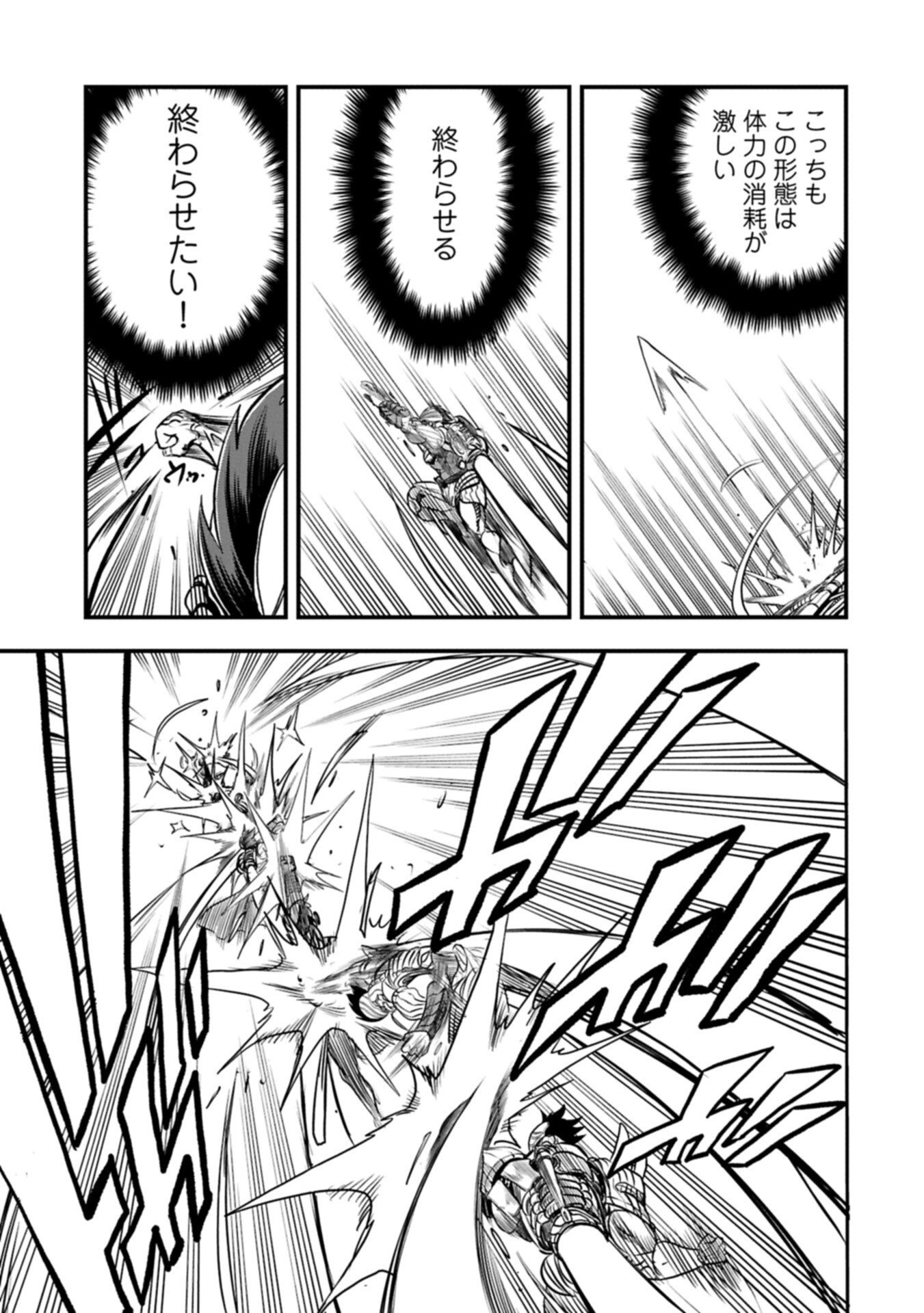 UMARETA CHOKUGO NI SUTERARETA KEDO, ZENSEI GA TAIKENSHA DATTA NO DE YOYUU DE IKITEMASU Chapter 80.1 page 13 - nihonkuni.com