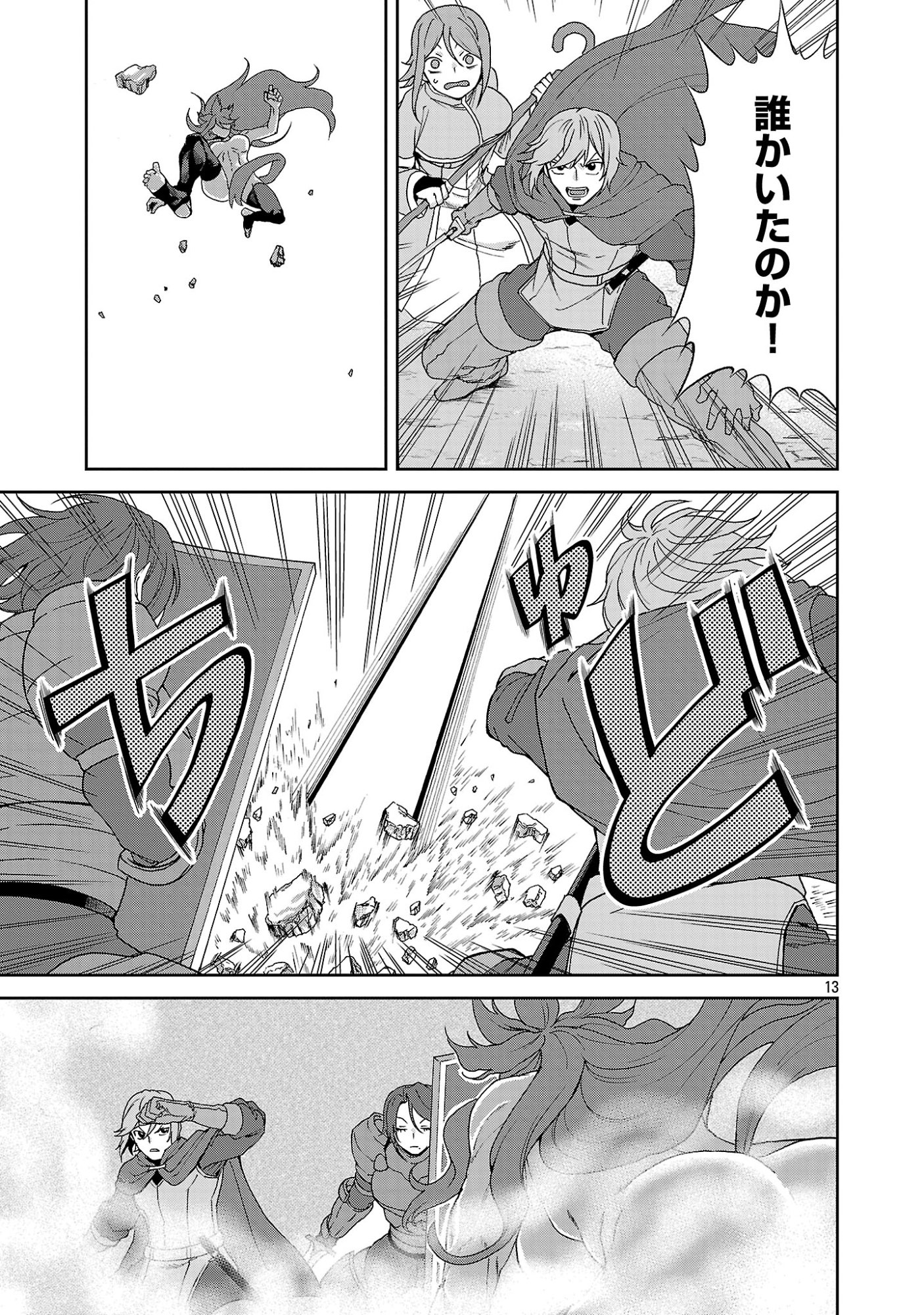 MAZOKU NO MUSUME-TACHI TO OKURU MIDARETA ISEKAI SEIKATSU Chapter 3 page 13 - nihonkuni.com