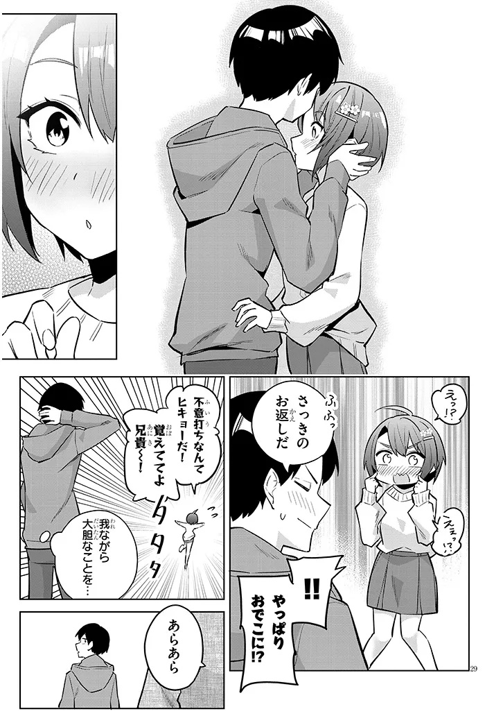 JITSU WA IMOUTO DESHITA. ~SAIKIN DEKITA GIRI NO OTOUTO NO KYORIKAN GA YATARA CHIKAI WAKE~ RAW Chap 44.2 - Pic 13