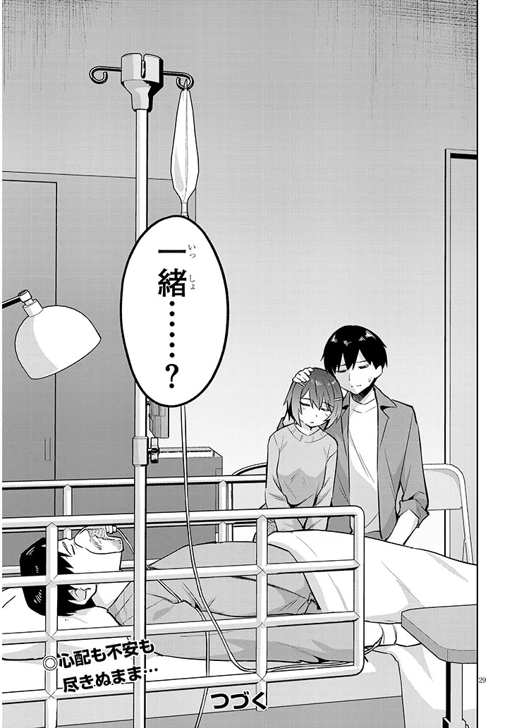 JITSU WA IMOUTO DESHITA. ~SAIKIN DEKITA GIRI NO OTOUTO NO KYORIKAN GA YATARA CHIKAI WAKE~ RAW Chap 46.2 - Pic 13