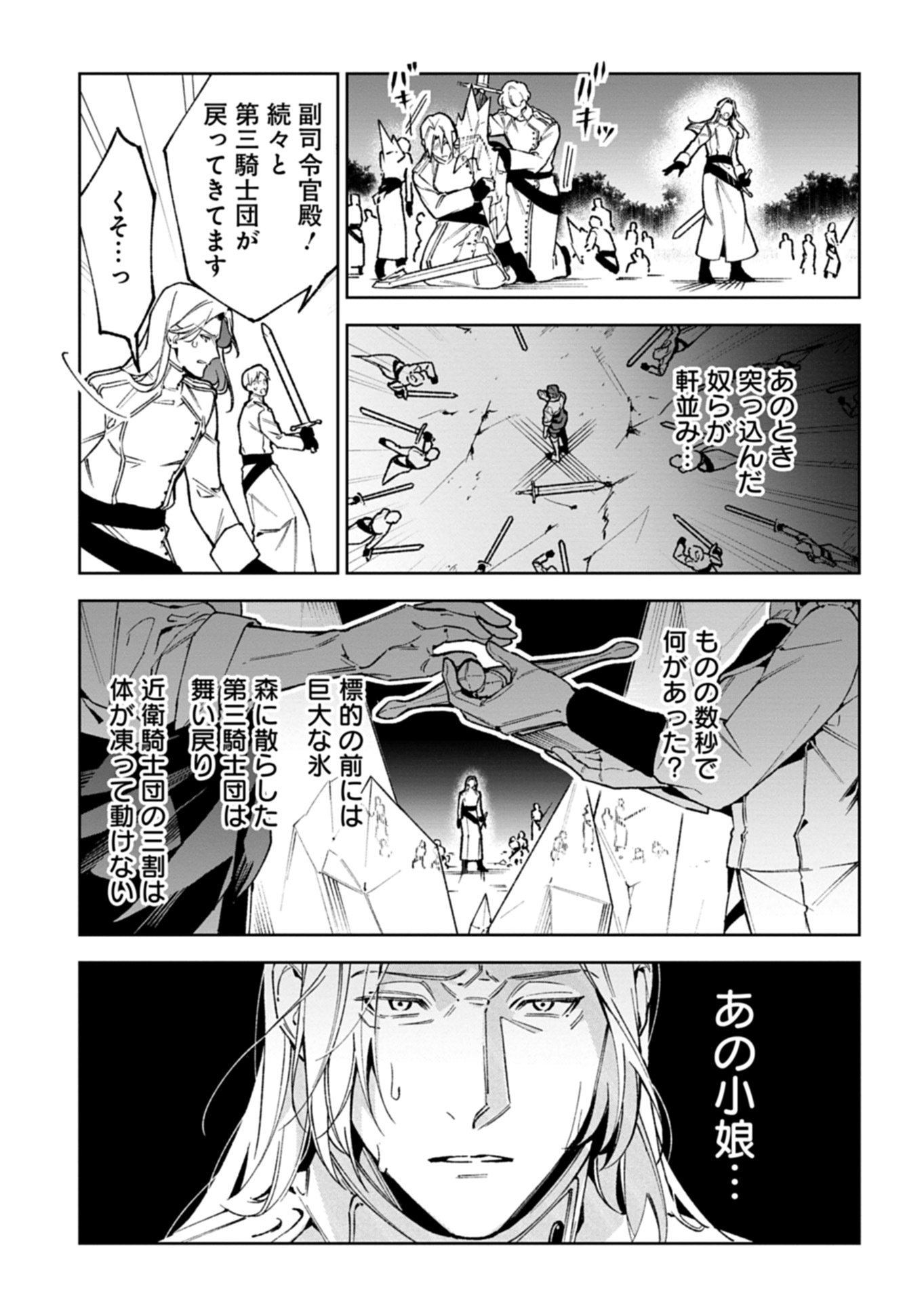 FUTAGO NO IMOUTO NI KOROSARETA ANE, NIDOME NO JINSEI WA HATSUKOI NO IKEOJI OUTEI NI FULL BET SHIMASU! Chapter 4.1 page 13 - nihonkuni.com