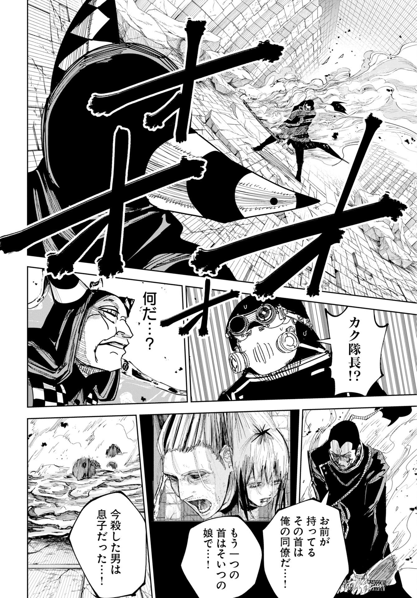 Shuiro no kamen Chapter 56 page 28 - nihonkuni.com
