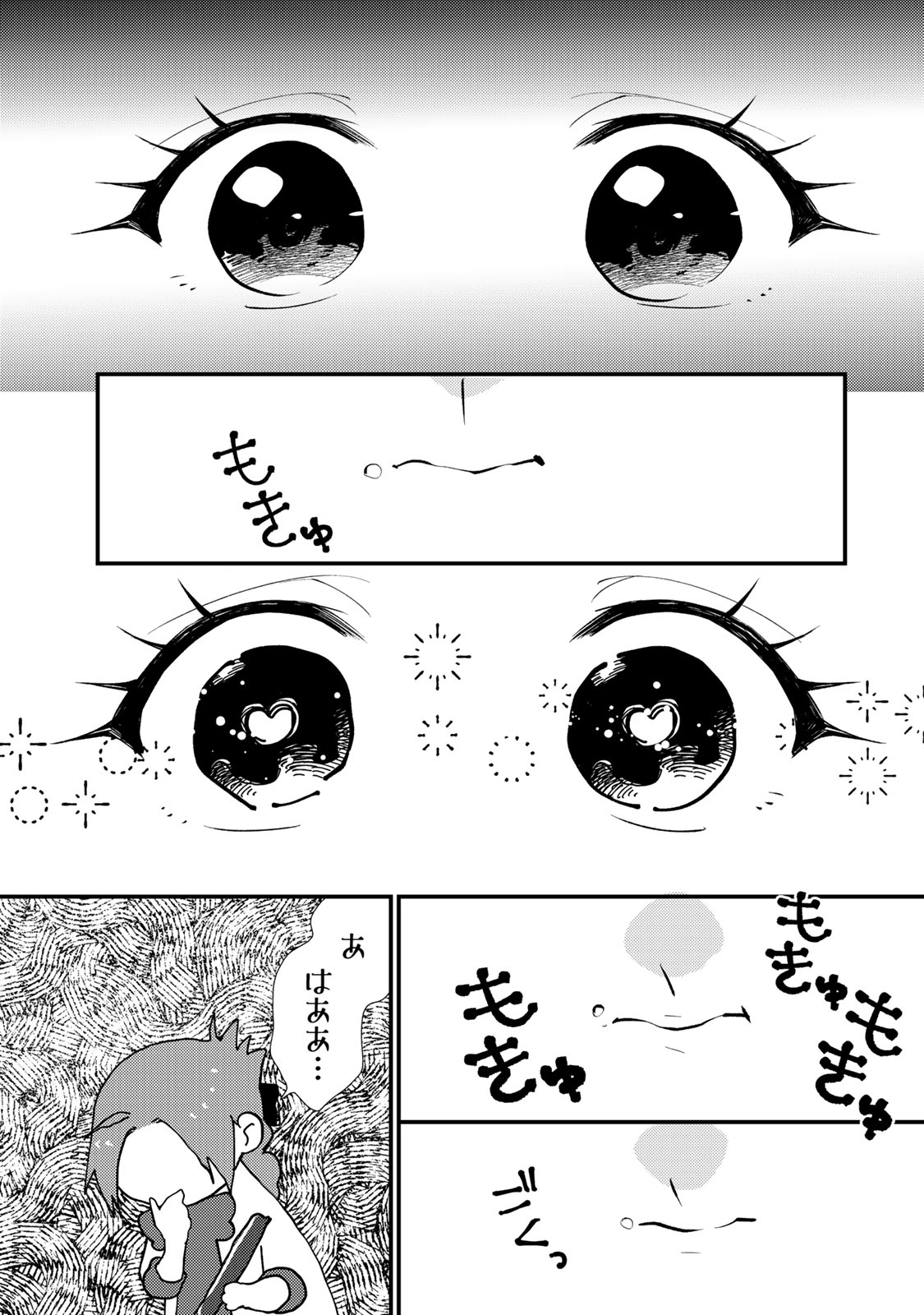 AKUJIKI REIJOU TO KYOUKETSU KOUSHAKU - SONO MAMONO, WATASHI GA OISHIKU ITADAKIMASU! Chapter 67 page 23 - nihonkuni.com