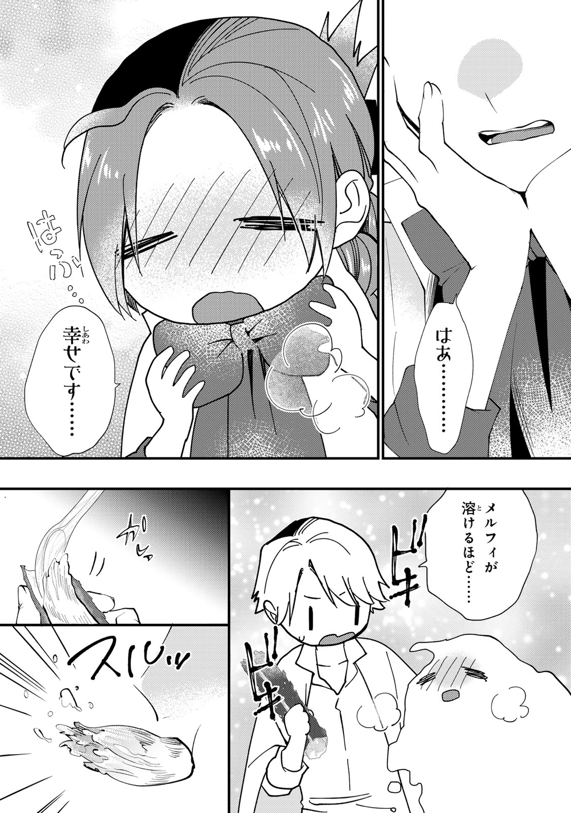 AKUJIKI REIJOU TO KYOUKETSU KOUSHAKU - SONO MAMONO, WATASHI GA OISHIKU ITADAKIMASU! Chapter 67 page 26 - nihonkuni.com