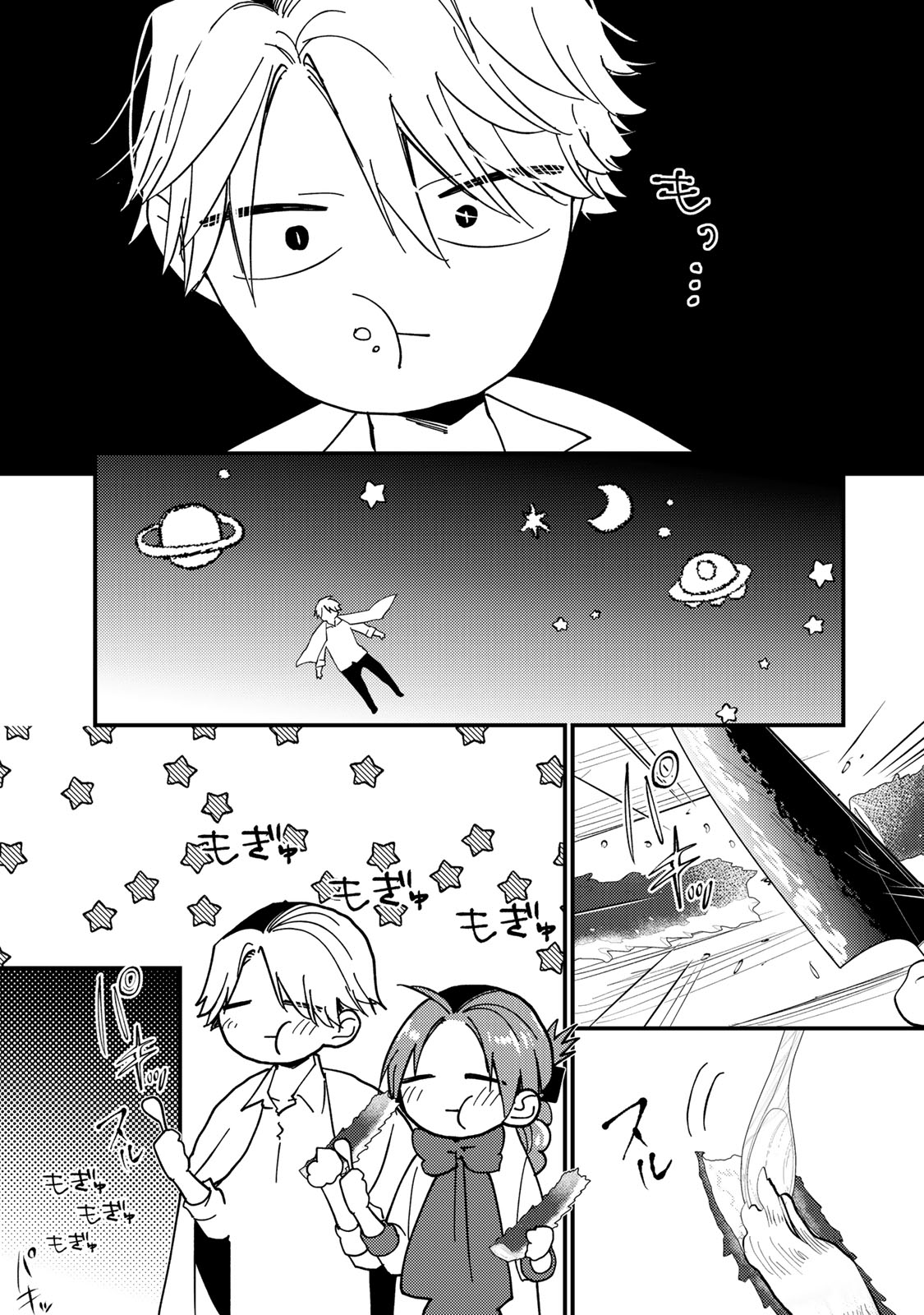 AKUJIKI REIJOU TO KYOUKETSU KOUSHAKU - SONO MAMONO, WATASHI GA OISHIKU ITADAKIMASU! Chapter 67 page 27 - nihonkuni.com