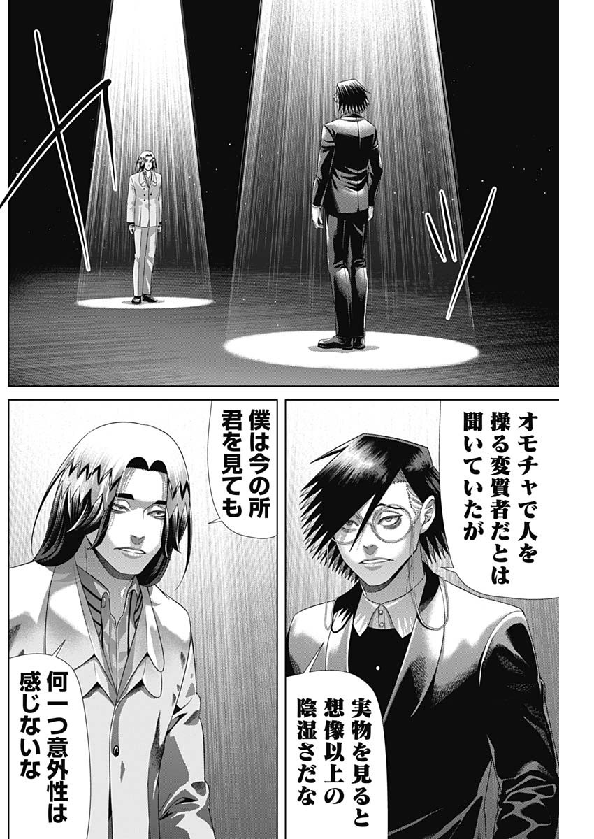 Read JUNKET BANK - RAW Chapter 217 [High Quality / Full] - Page 2 - nicomanga.com