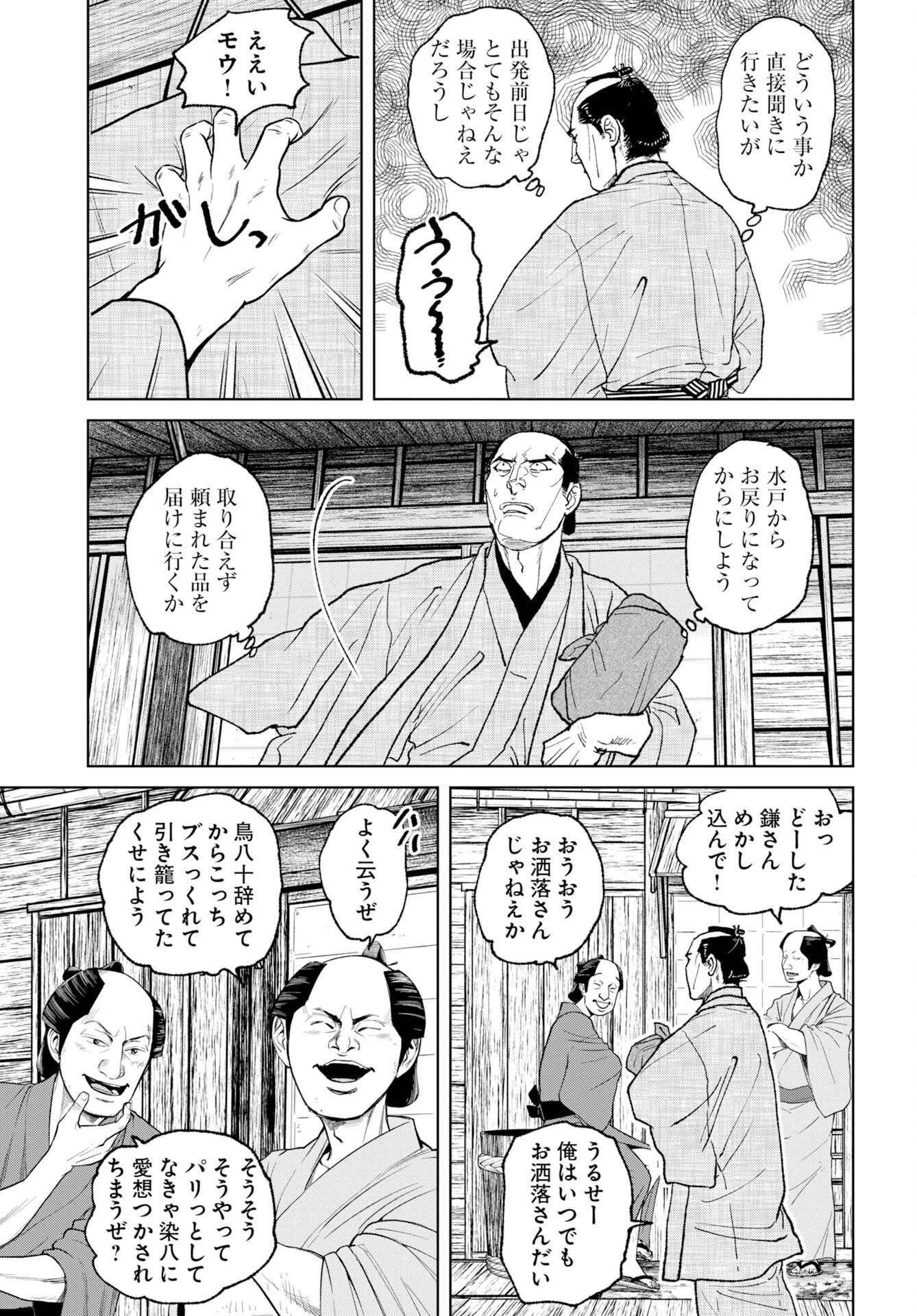 Read MUJIN Chapter 120 [High Quality / Full] - Page 5 - nicomanga.com