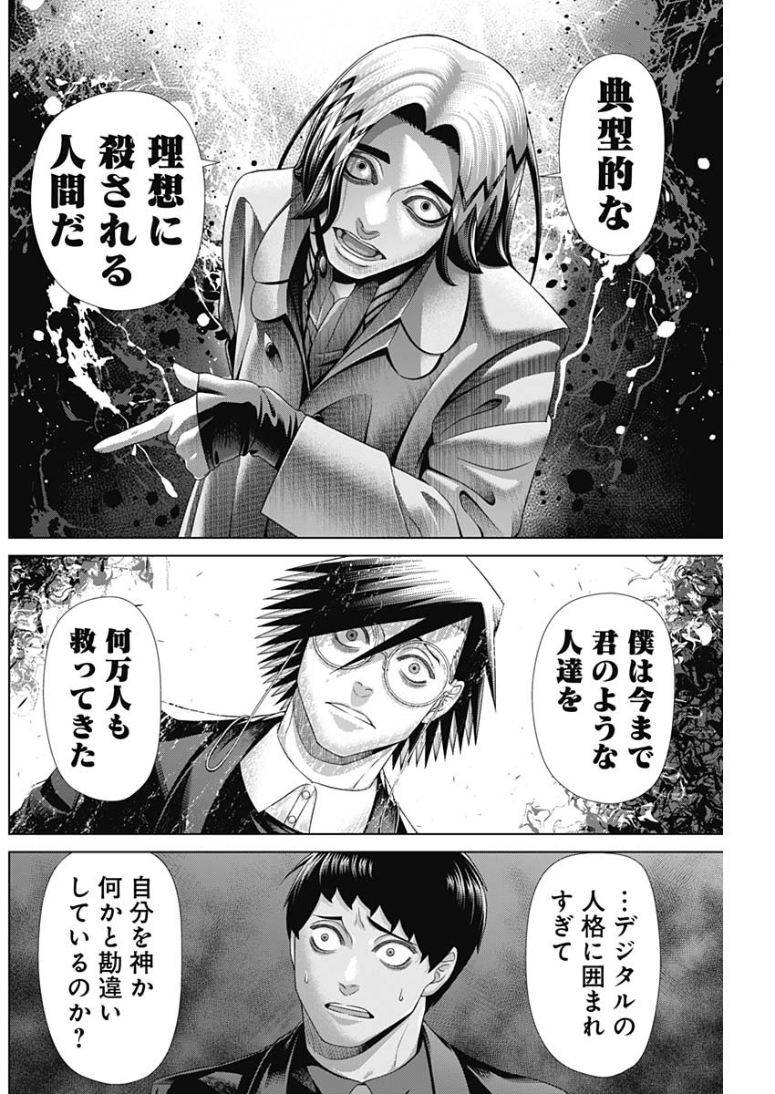 Read JUNKET BANK - RAW Chapter 217 [High Quality / Full] - Page 4 - nicomanga.com