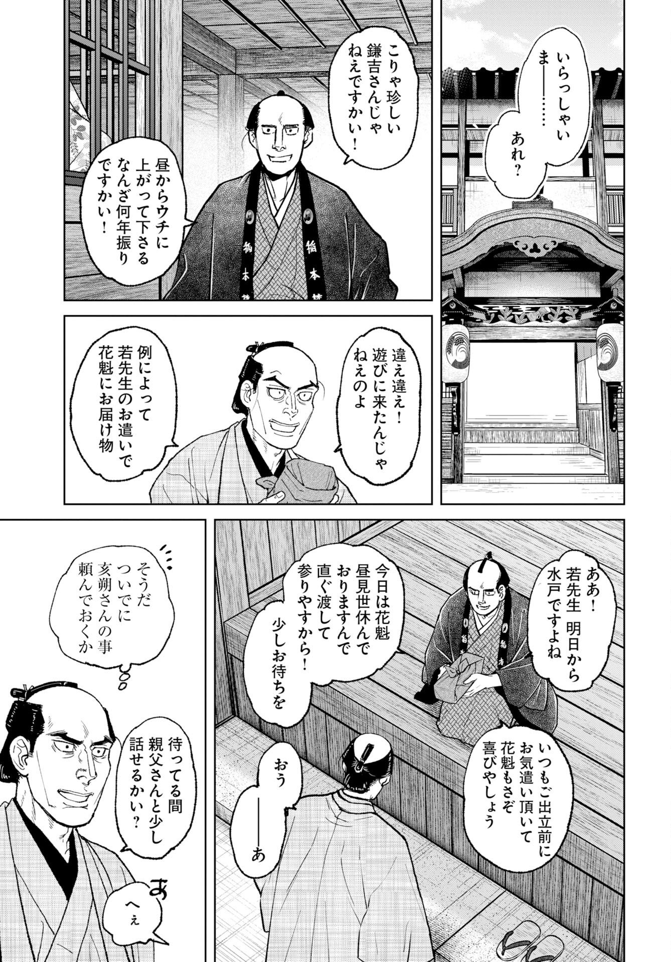 Read MUJIN Chapter 120 [High Quality / Full] - Page 7 - nicomanga.com