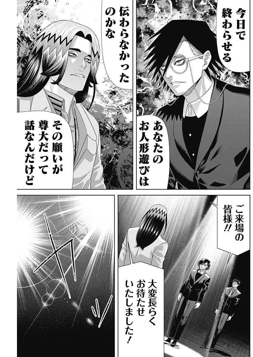 Read JUNKET BANK - RAW Chapter 217 [High Quality / Full] - Page 5 - nicomanga.com