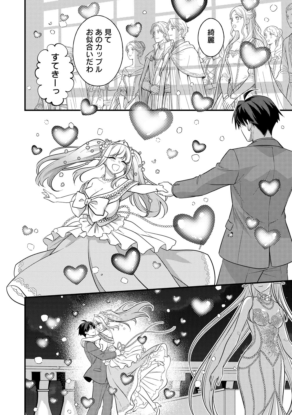 ISEKAI RABU HOTERU, KOCHIRA NO OHEYA WA HAREM DESU Chap 17 - Pic 14