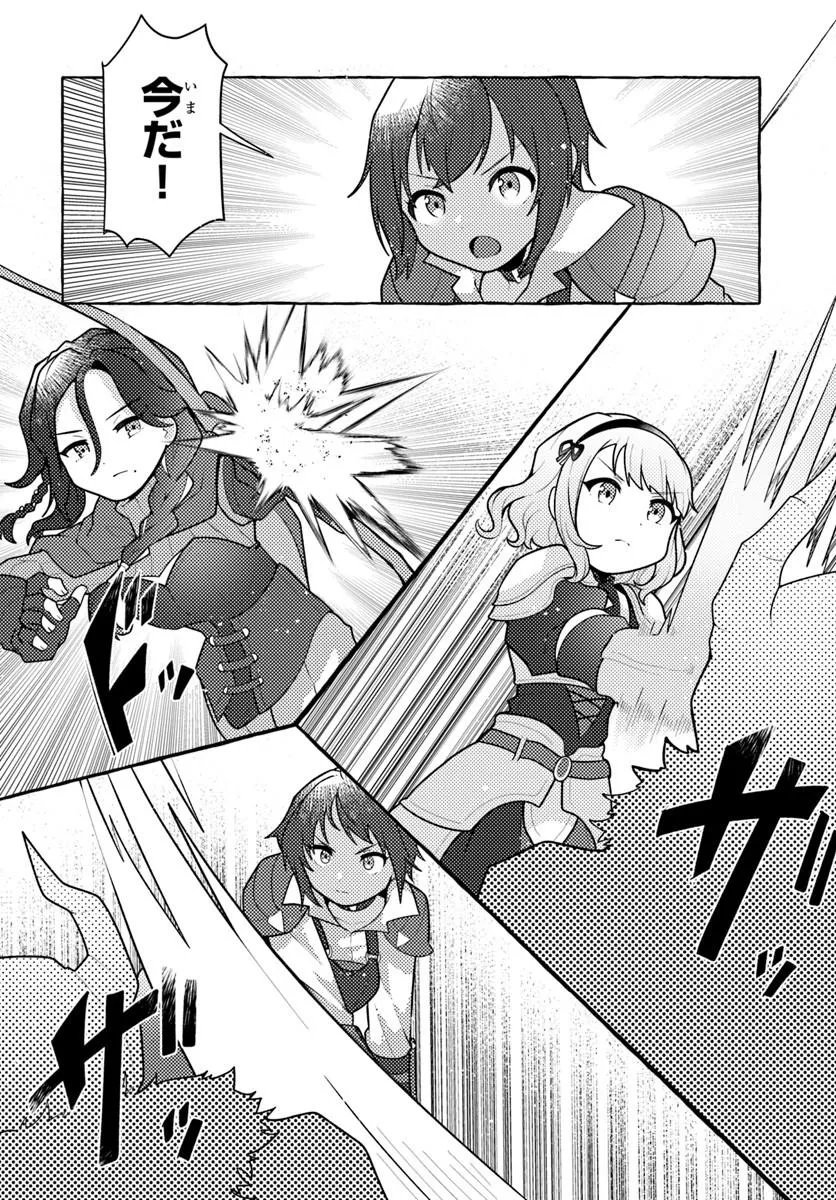 WATASHI, KUMO NA MONSTER WO TAME SHITA NO DE, SPIDER SILK DE SAIHOU WO GANBARIMASU! Chapter 15 page 14 - nihonkuni.com