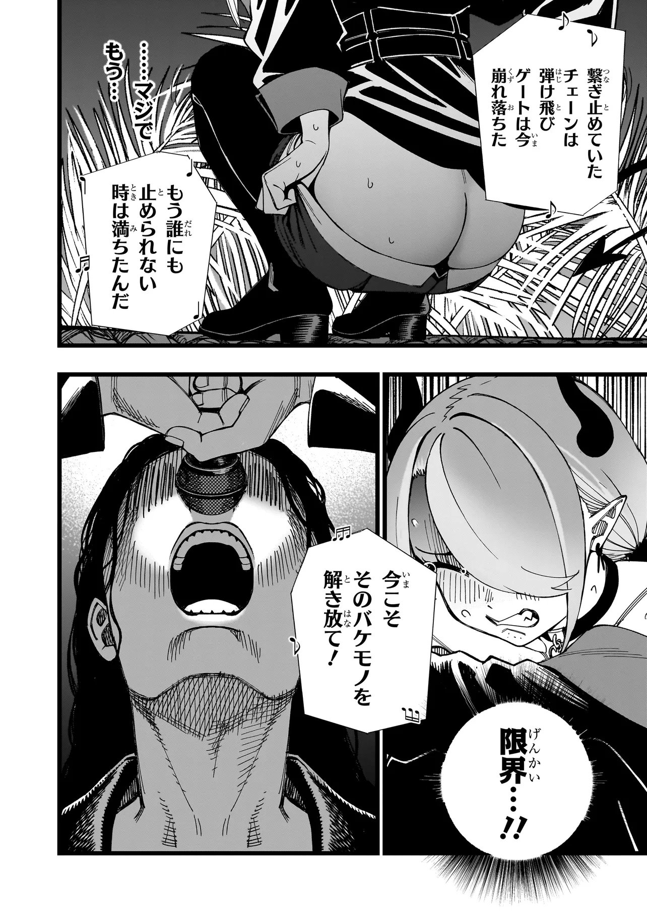 SENKI SURVIVAL SAGA - ISEKAI NO UNMEI WO KAKETA MUJINTOU FUJUN ISEIKOUYU - Chapter 39 page 14 - nihonkuni.com