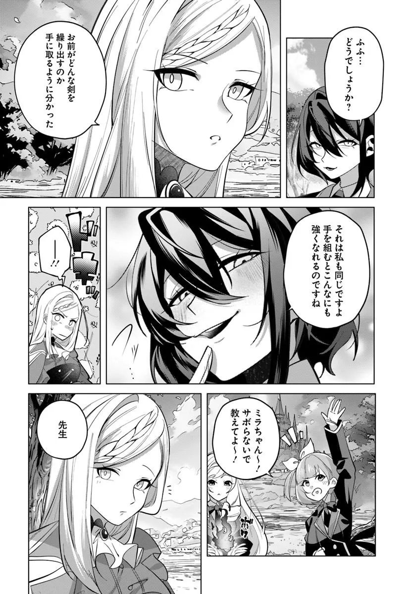 KATSUTE NO ANSATSUSHA WA RAISE DE CHIGAU IKIKATA WO SURU Chapter 10.2 page 14 - nihonkuni.com