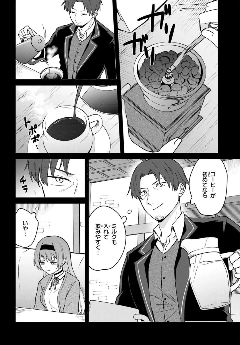 MOTO SAIKYOU BOUKENSHA NO ROJIURA KAFE NONBIRI KAIGYOU-ROKU Chapter 2 page 14 - nihonkuni.com