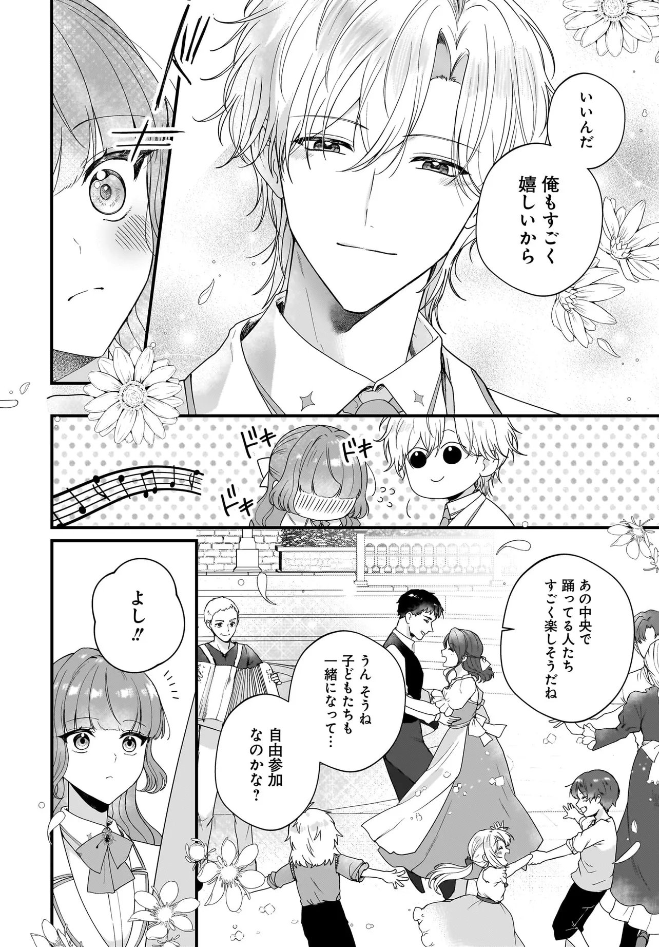 LAST BOSS REISOKU NI KOROSARERU GISHI DESU GA, KARE WO SUKI NI NATTE SHIMAIMASHITA Chapter 7.1 page 14 - nihonkuni.com