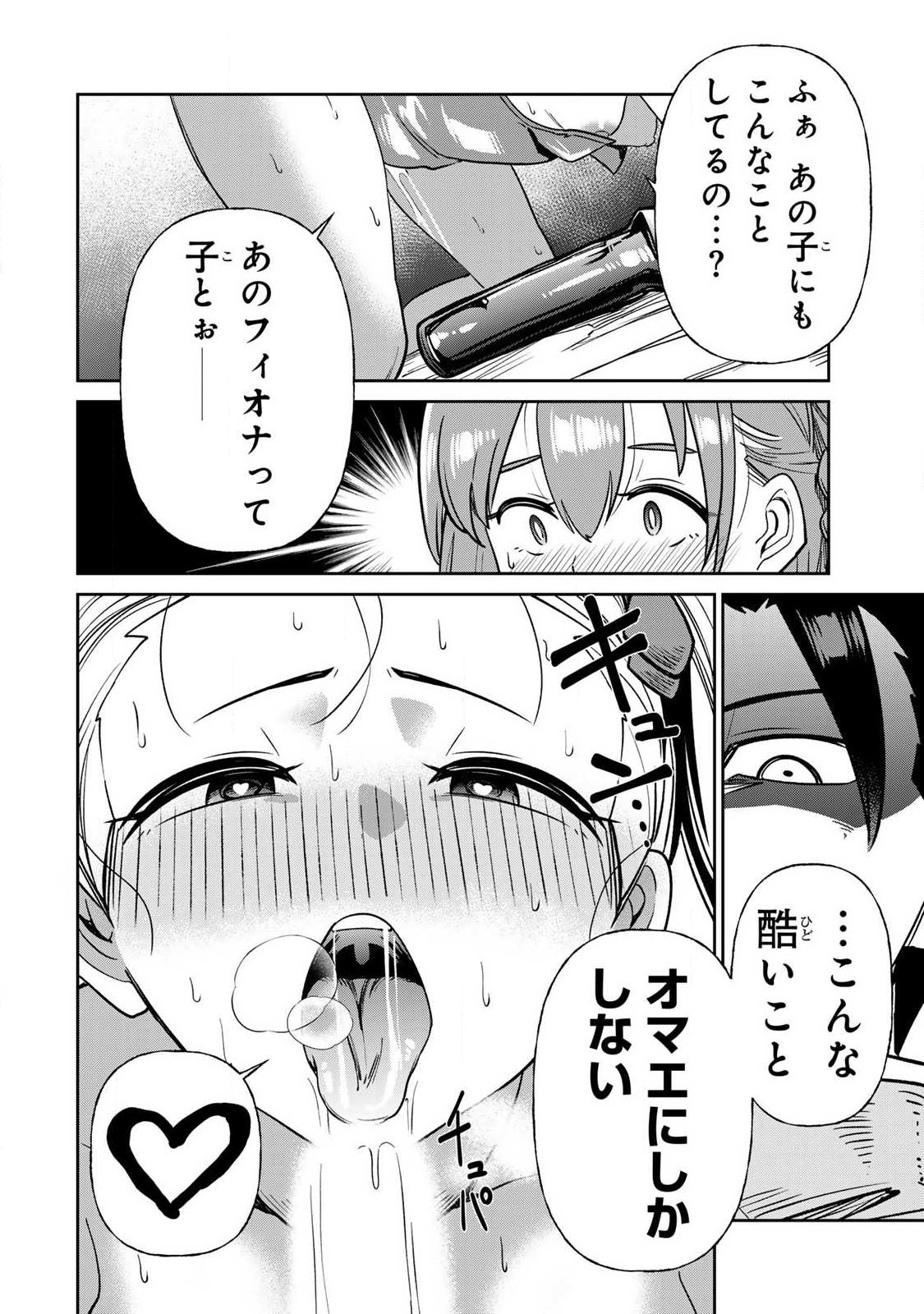 Read SAIKAI NO YUUSHA Chapter 26 [High Quality / Full] - Page 14 - nicomanga.com