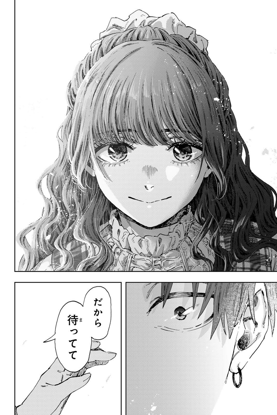 KAORU HANA WA RIN TO SAKU Chapter 193 page 14 - nihonkuni.com