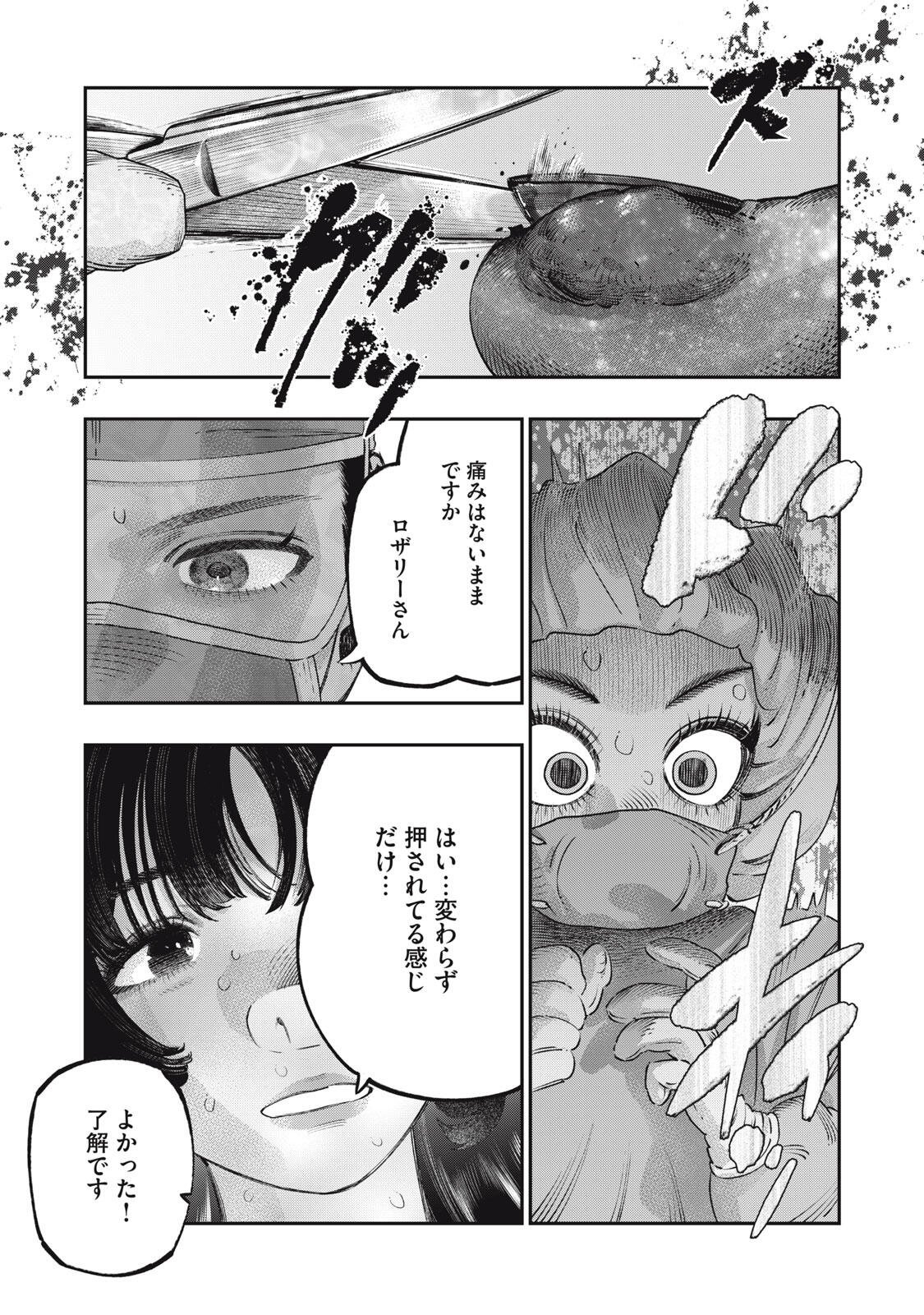 KOUDO NI HATTATSU SHITA IGAKU WA MAHOU TO KUBETSU GA TSUKANAI Chapter 42.2 page 14 - nihonkuni.com