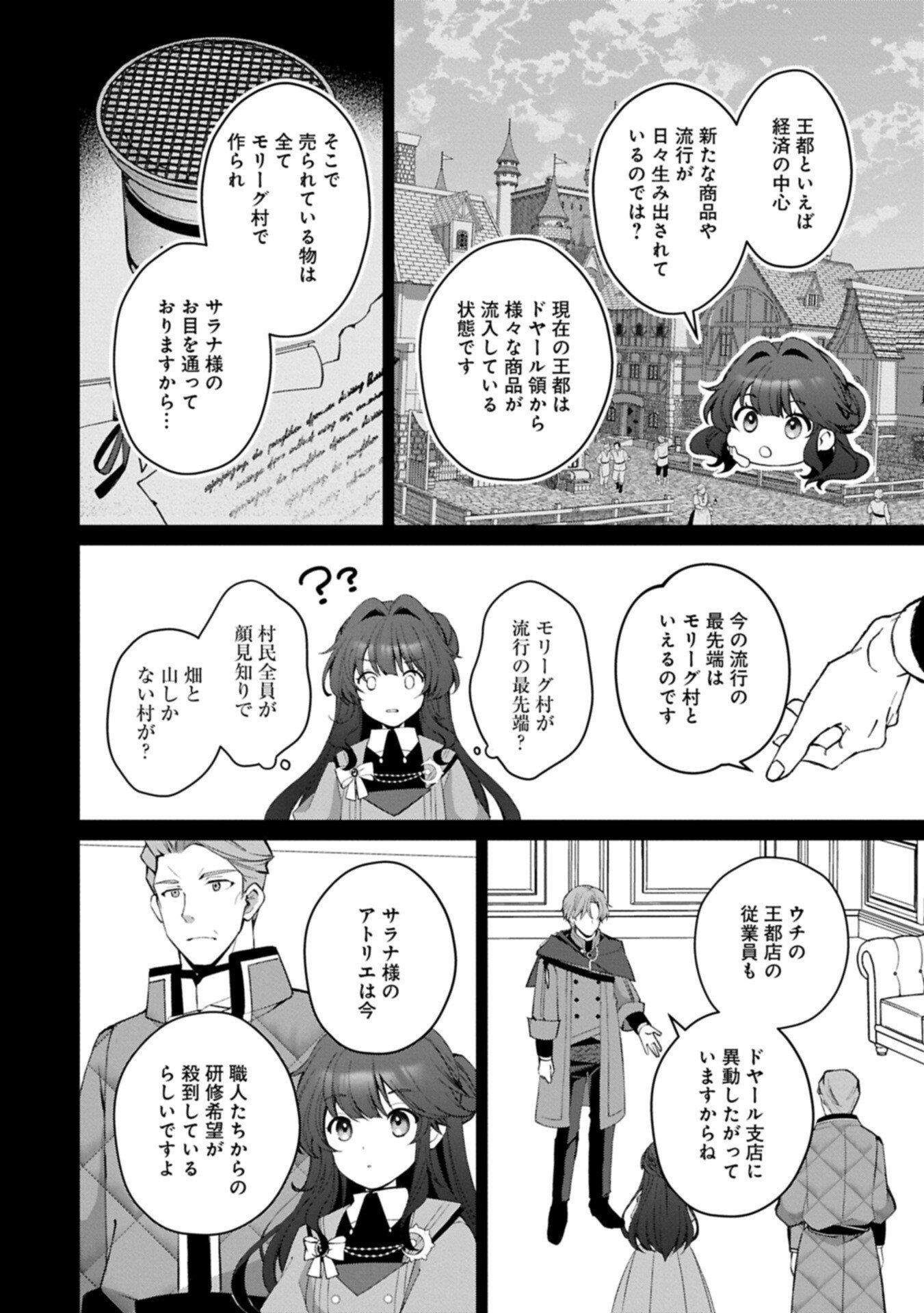 TENSEI SHIMASHITA, SARANA KINJE DESU. GOKIGENYOU. KON’YAKU HAKI SARETA NO DE INAKA DE KIMAMA NI KURASHITAI TO OMOIMASU Chapter 21.1 page 14 - nihonkuni.com
