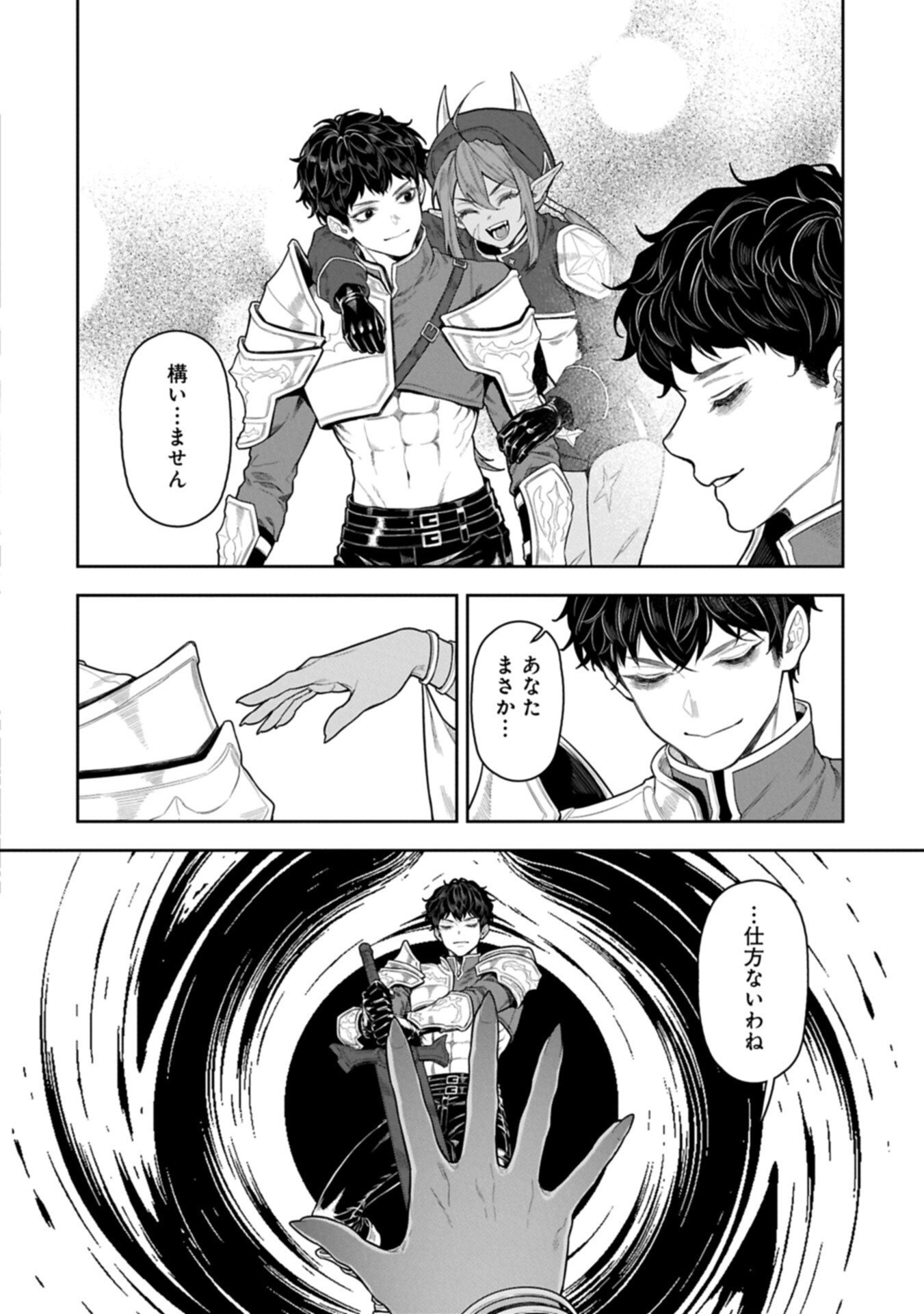 WHEN I PUT UP THE STRONGEST BARRIER IN THE COUNTRY, IT BECAME TOO PEACEFUL AND I WAS BANISHED. THEY DID KNOW THAT THAT BARRIER ISN’T PERMANENT, RIGHT? Chapter 24.2 page 14 - nihonkuni.com