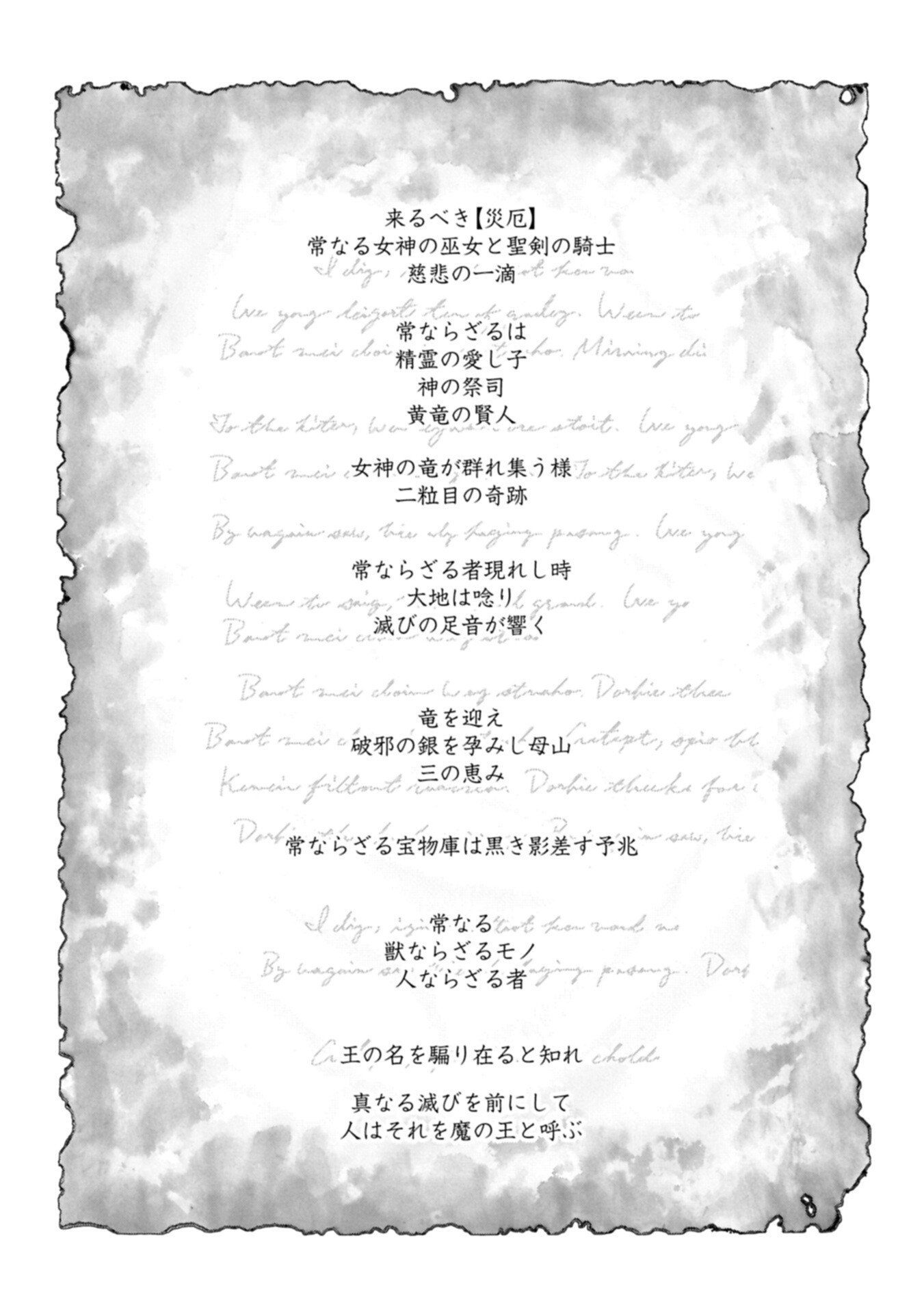 OKYOKU REIJOU TO SHUKA NO KISETSU: REITETSU SAISHOU-SAMA TO NO JIMU TEKI NA KONIN KEIYAKU NI, FUMAN HAGOZAIMASEN Chapter 29.1 page 14 - nihonkuni.com