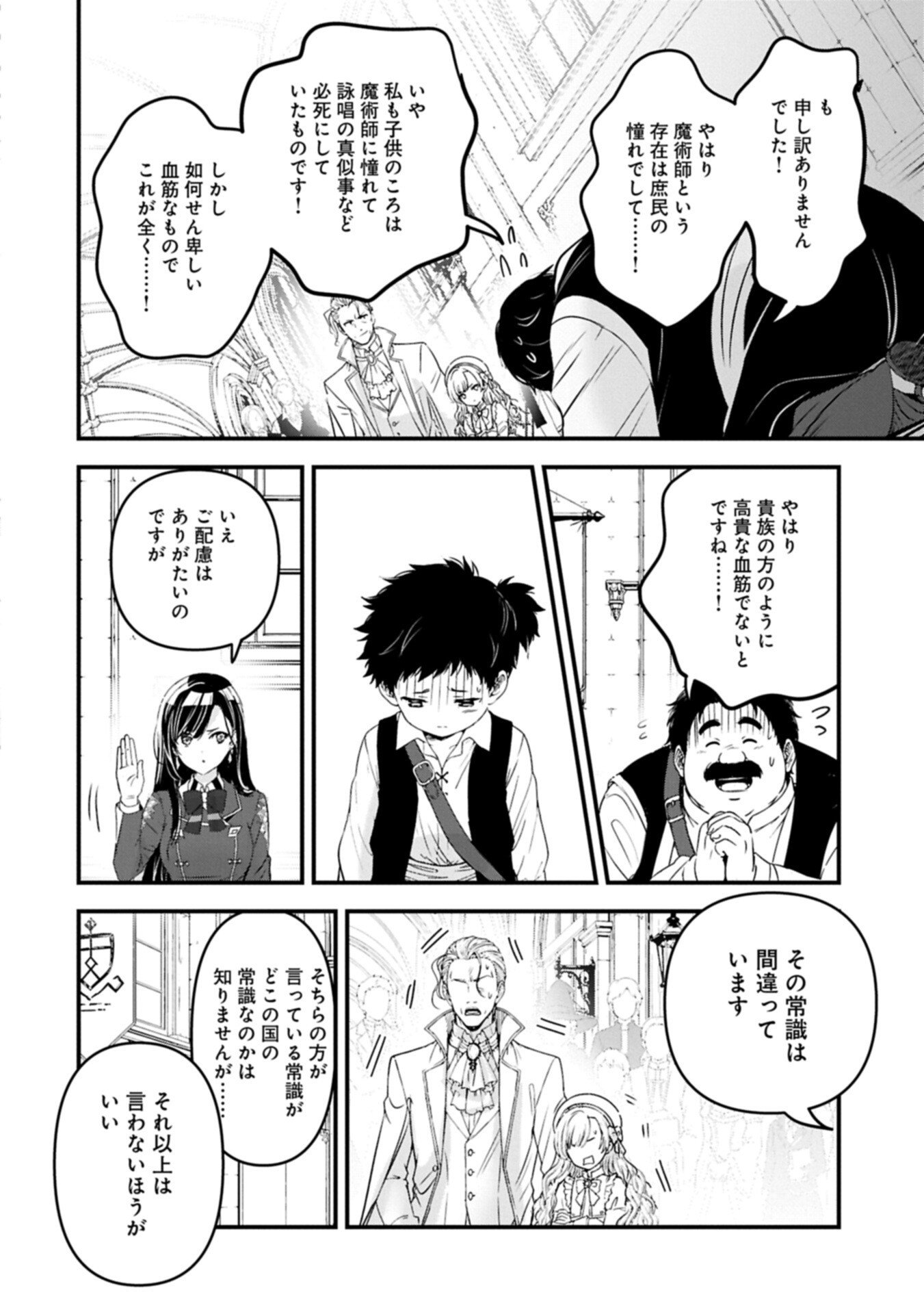 ISEKAI TENI SHITE KYOUSHI NI NATTA GA, MAJO TO OSORERARETE IRU KEN Chapter 34.1 page 14 - nihonkuni.com