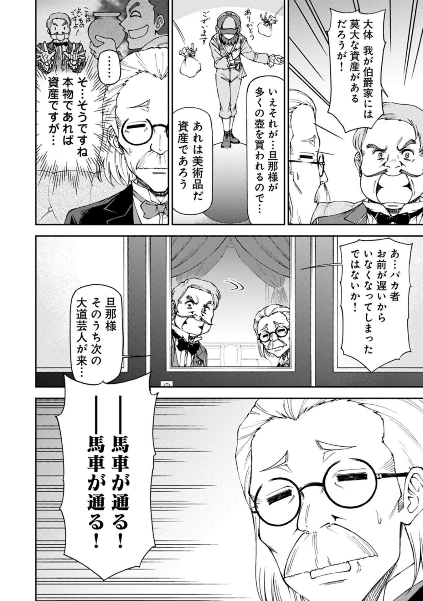 IT’S ONLY NATURAL FOR A MAID. ~THE ALL-POWERFUL MAID, WHO HAD BEEN TAKING CARE OF ALL THE MENIAL CHORES, IS FRAMED AND DECIDES TO GO ON A JOURNEY - RAW Chapter 40.1 page 14 - nihonkuni.com