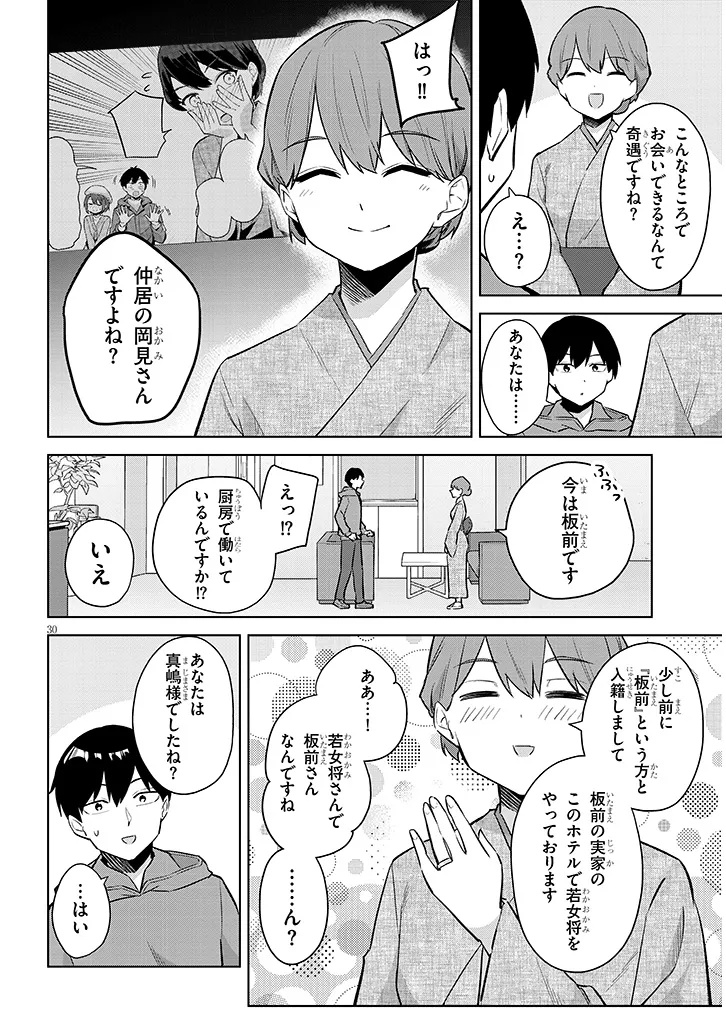JITSU WA IMOUTO DESHITA. ~SAIKIN DEKITA GIRI NO OTOUTO NO KYORIKAN GA YATARA CHIKAI WAKE~ RAW Chap 44.2 - Pic 14