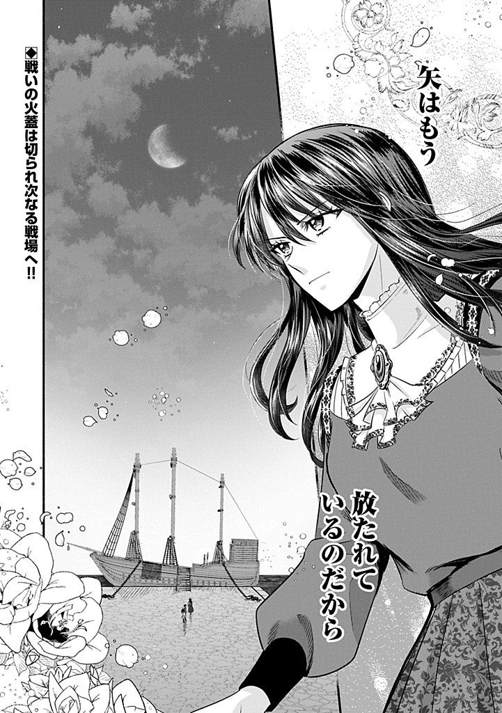 KOUSHAKU REIJOU ARIALAINE NO TSUIHOU THE BANISHMENT OF LADY ARIALAINE Chap 6.2 - Pic 14