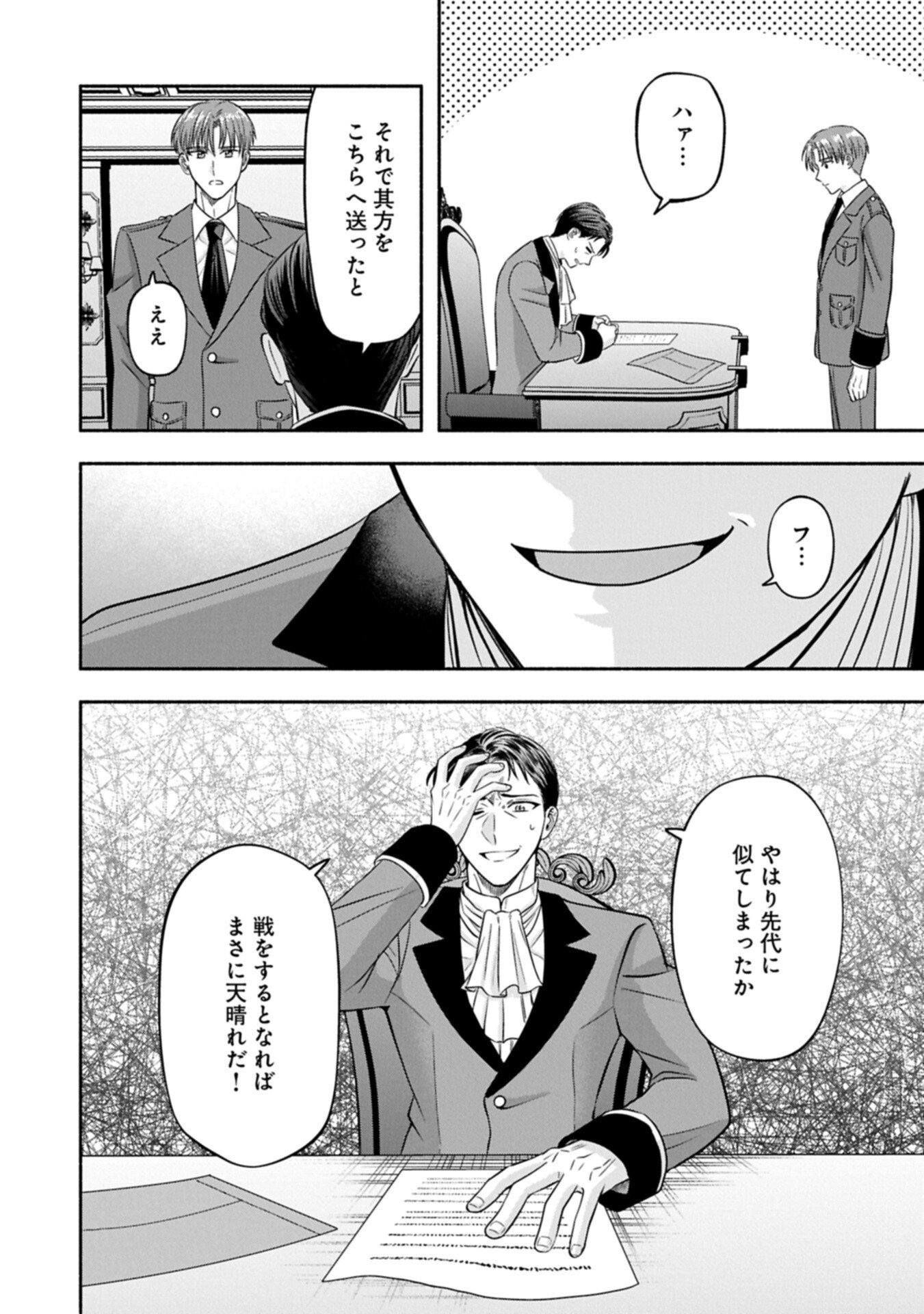 KOUSHAKU REIJOU ARIALAINE NO TSUIHOU THE BANISHMENT OF LADY ARIALAINE Chap 8.1 - Pic 14