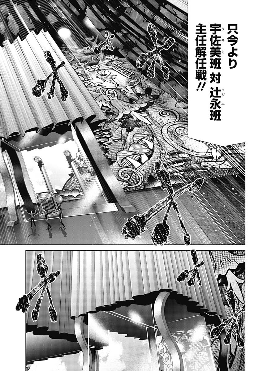 Read JUNKET BANK - RAW Chapter 217 [High Quality / Full] - Page 6 - nicomanga.com