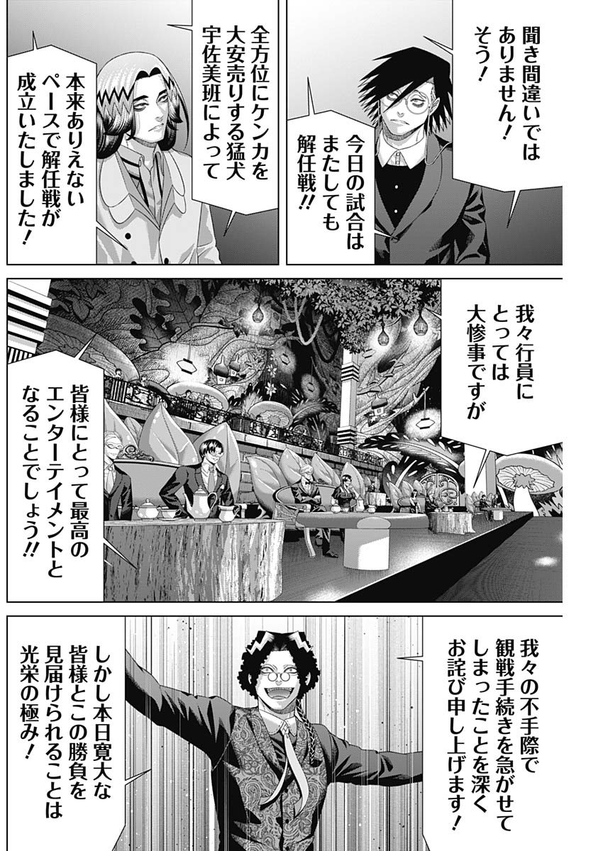 Read JUNKET BANK - RAW Chapter 217 [High Quality / Full] - Page 8 - nicomanga.com
