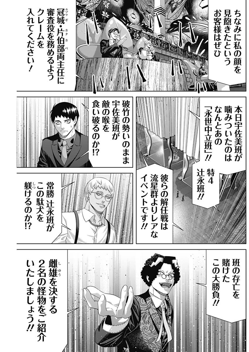 Read JUNKET BANK - RAW Chapter 217 [High Quality / Full] - Page 9 - nicomanga.com