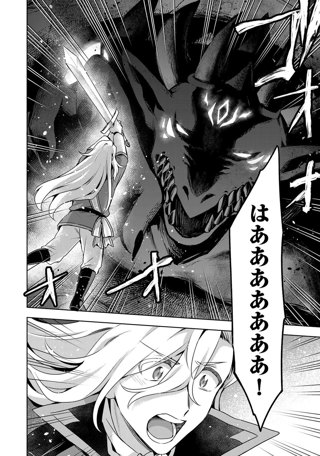 EVEN THOUGH I WAS THE REAL SAINT, I WAS EXILED—WHICH MEANS MY COUNTRY IS OVER Chap 62 - Pic 4