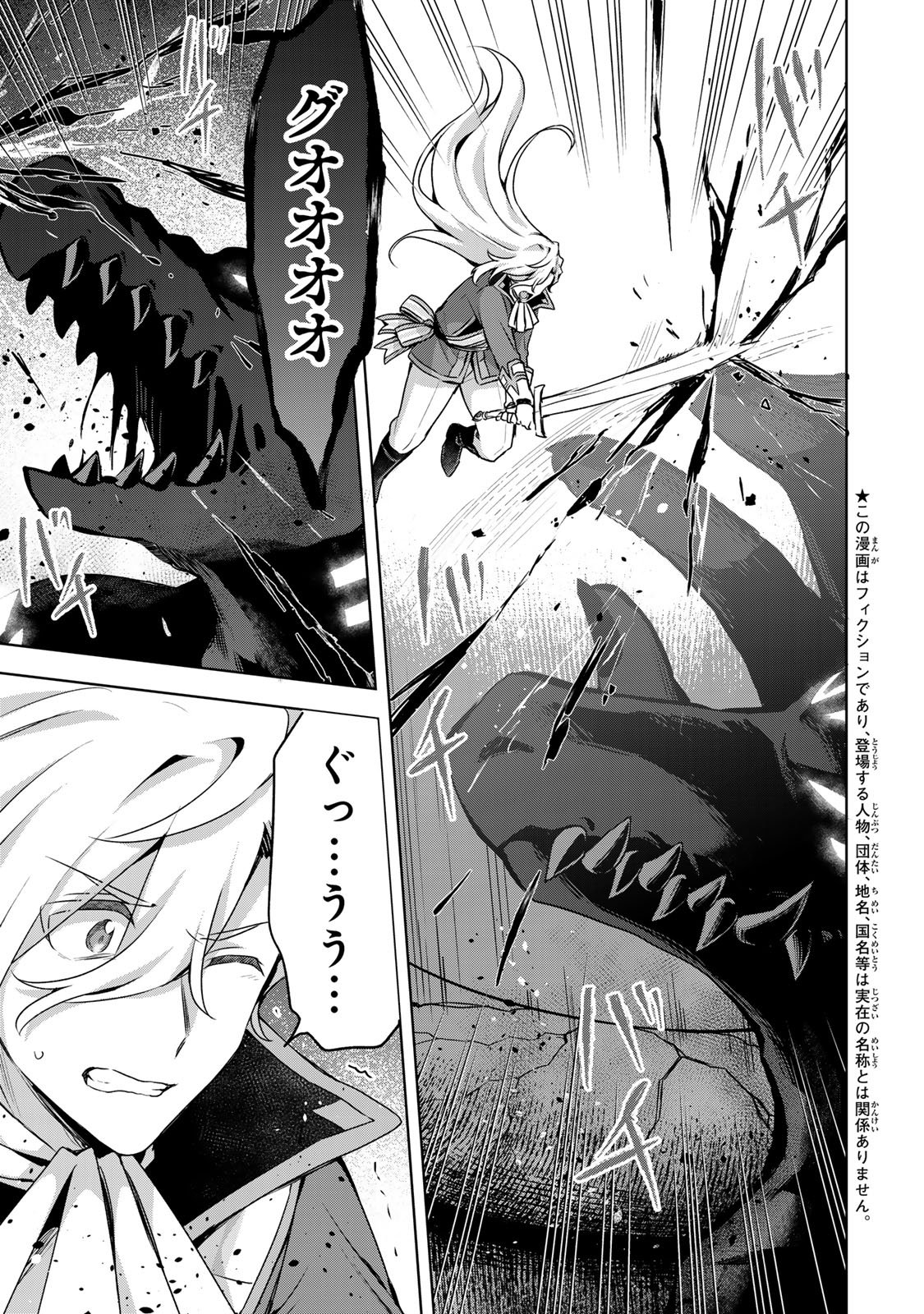 EVEN THOUGH I WAS THE REAL SAINT, I WAS EXILED—WHICH MEANS MY COUNTRY IS OVER Chap 62 - Pic 5