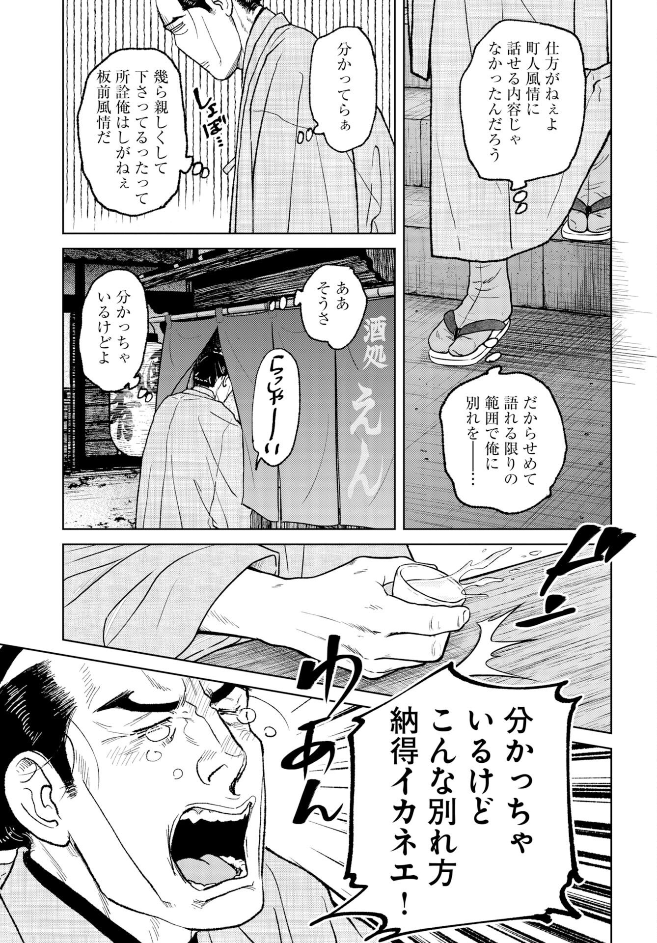 Read MUJIN Chapter 120 [High Quality / Full] - Page 13 - nicomanga.com